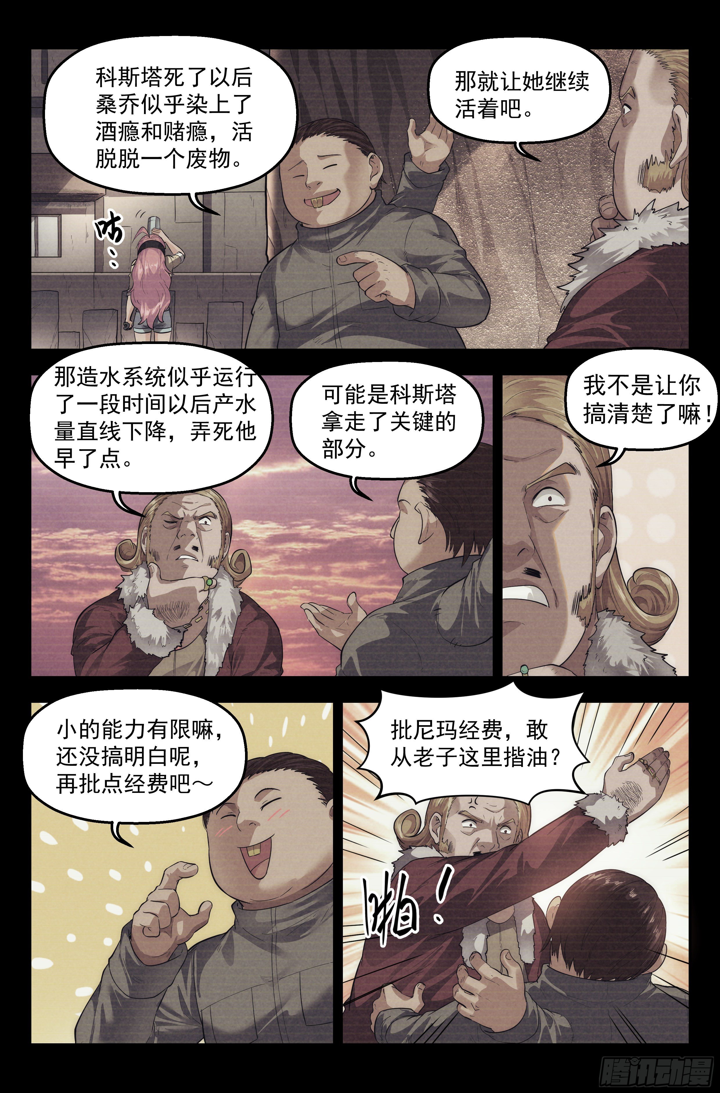 60.衣锦还乡之章 &middot; 往事-第62话