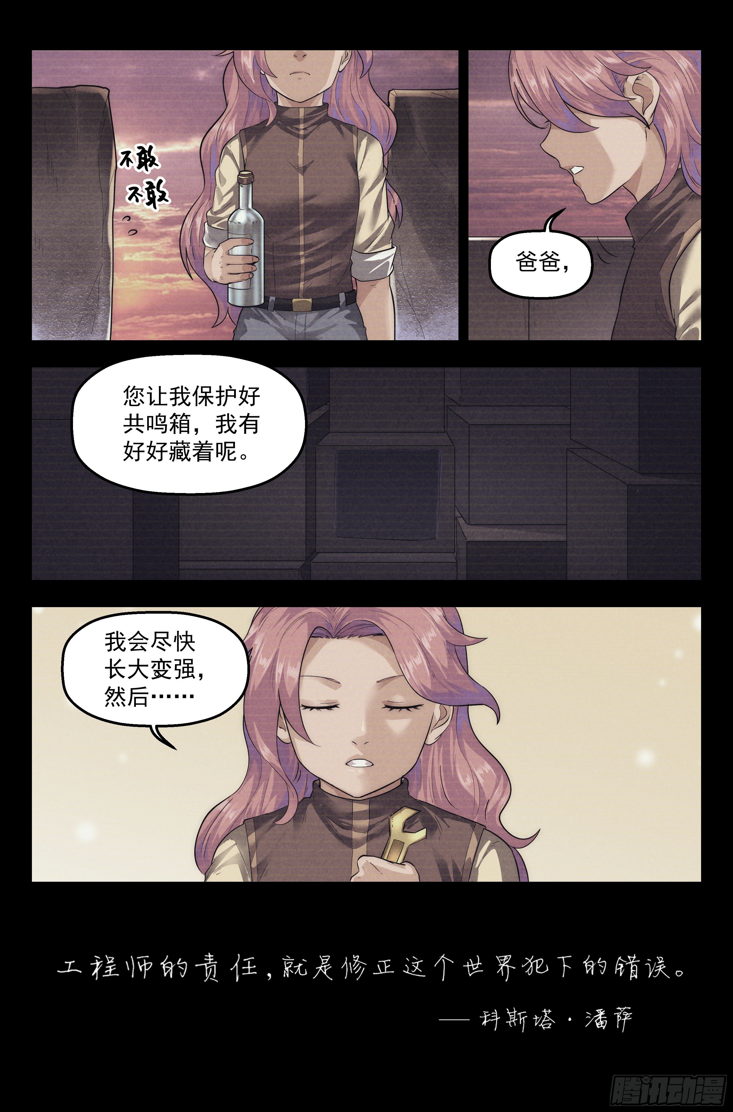 60.衣锦还乡之章 &middot; 往事-第62话