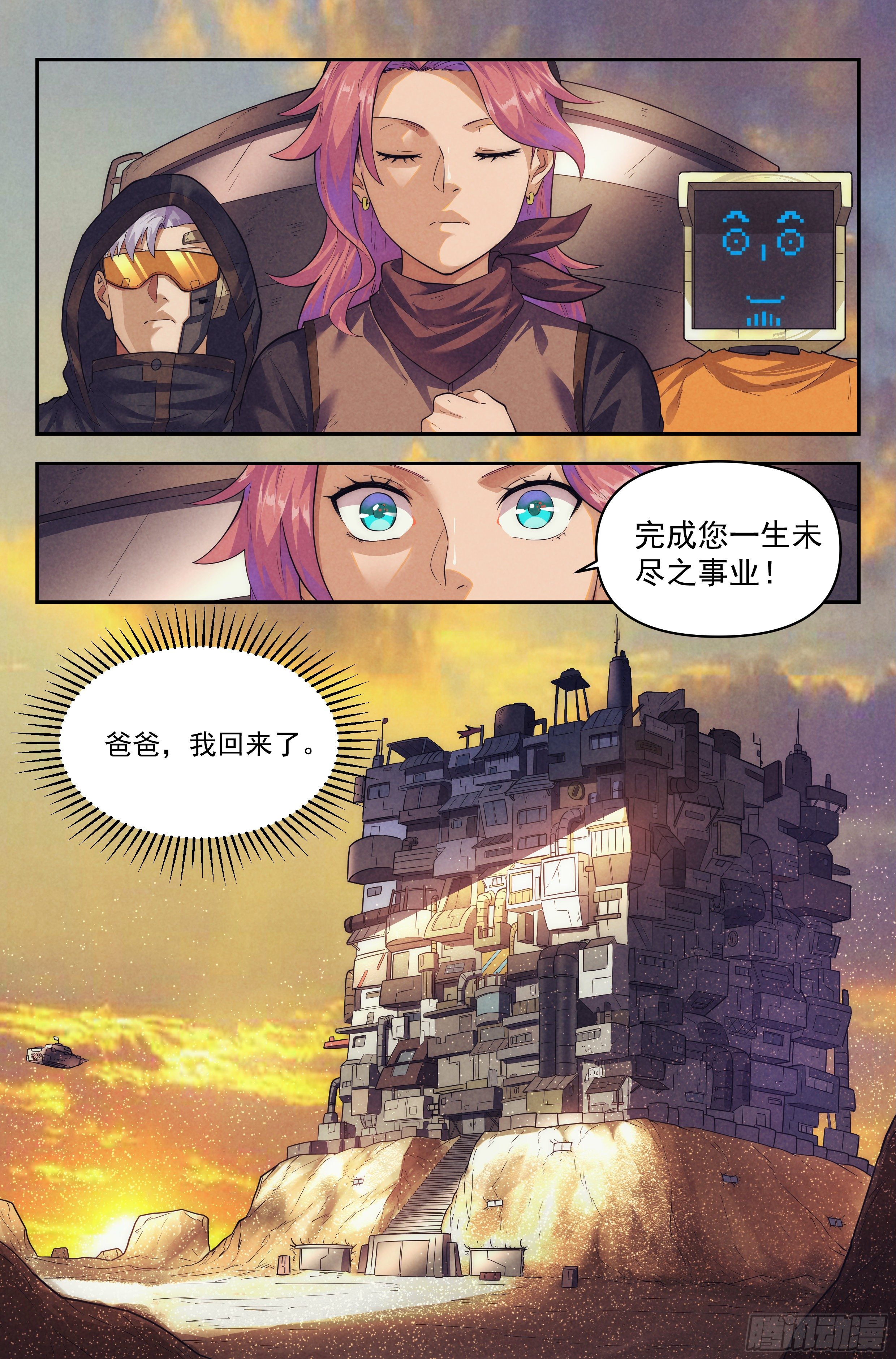 60.衣锦还乡之章 &middot; 往事-第62话