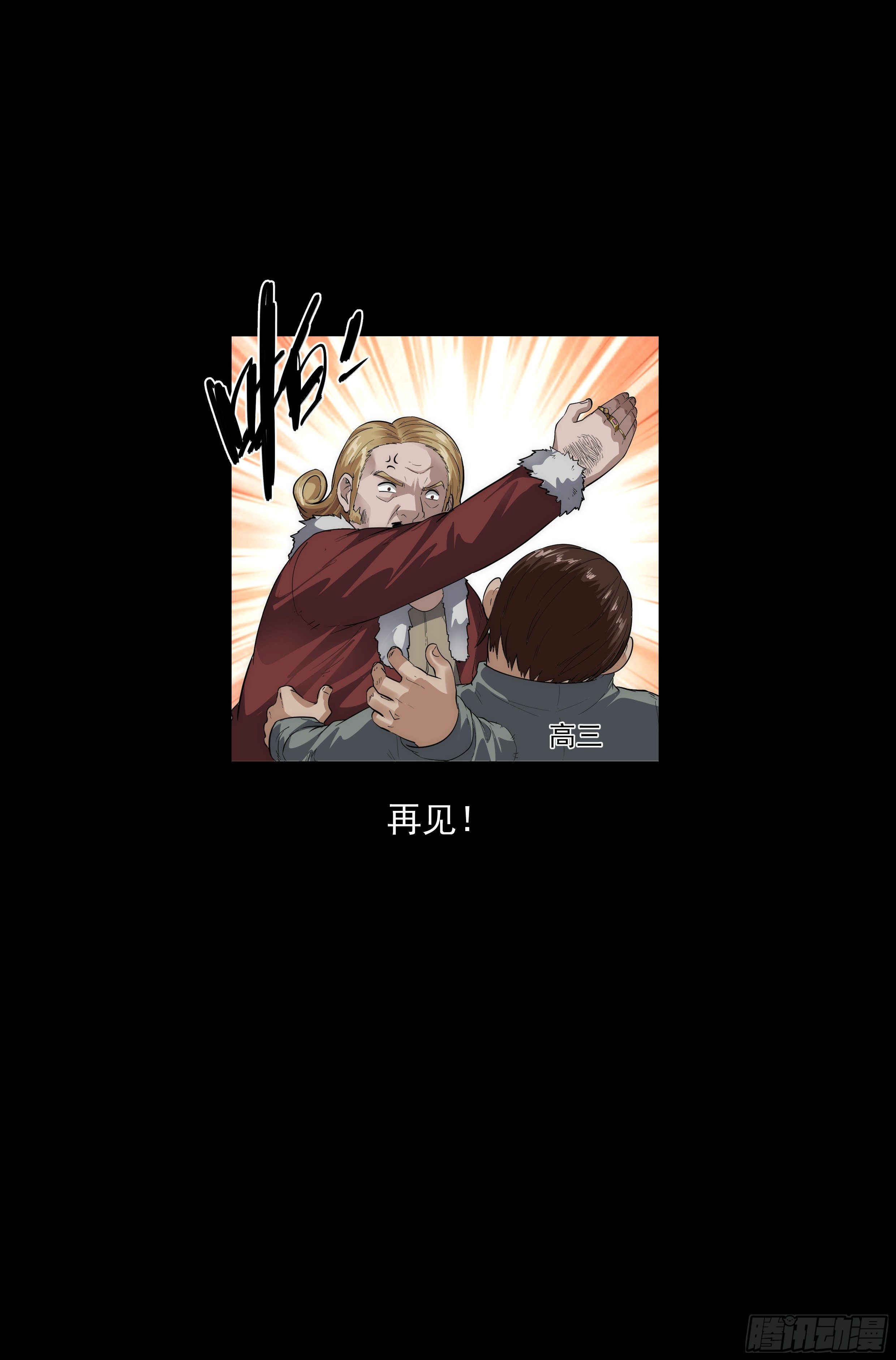 60.衣锦还乡之章 &middot; 往事-第62话