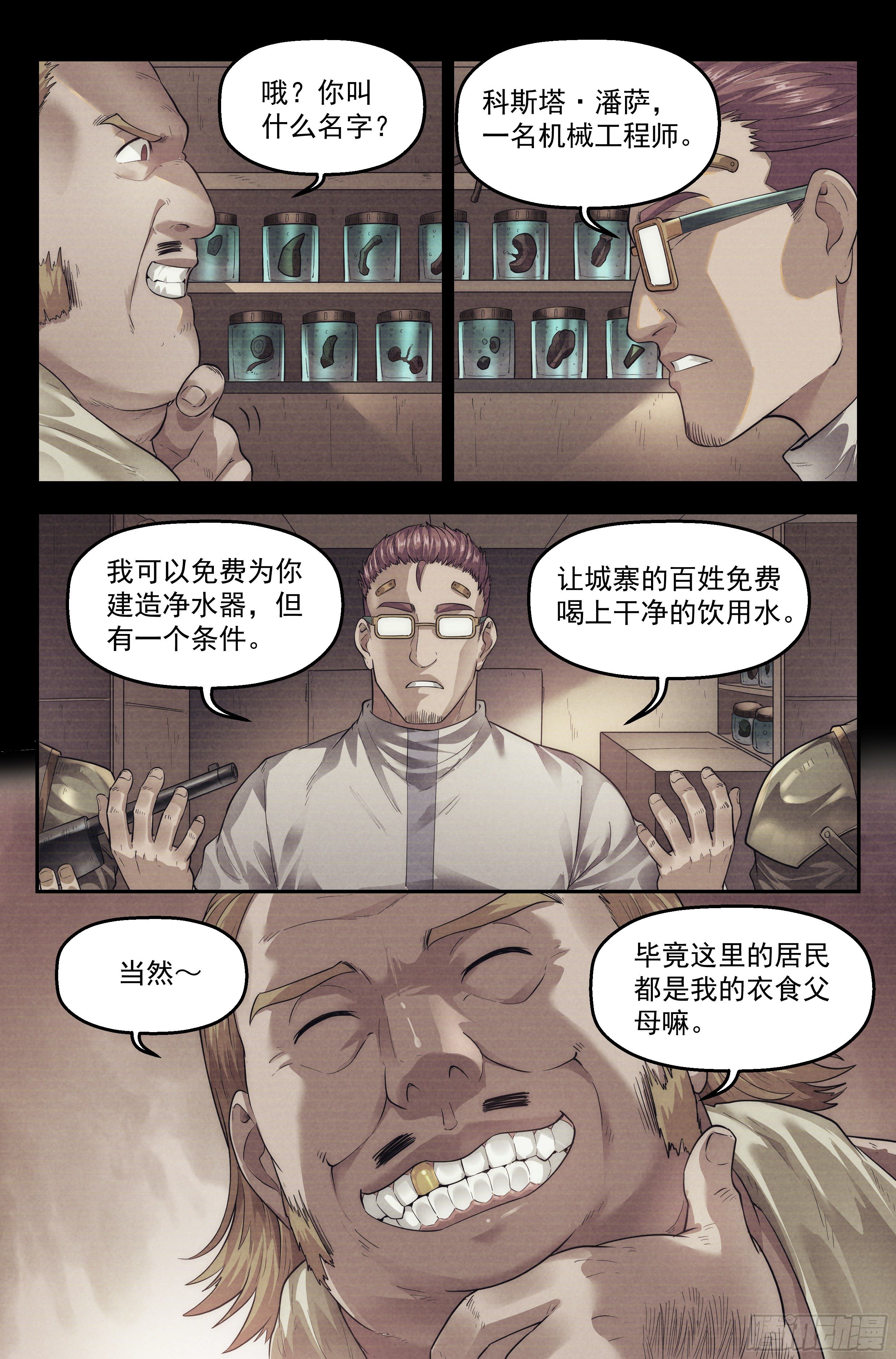 60.衣锦还乡之章 &middot; 往事-第62话