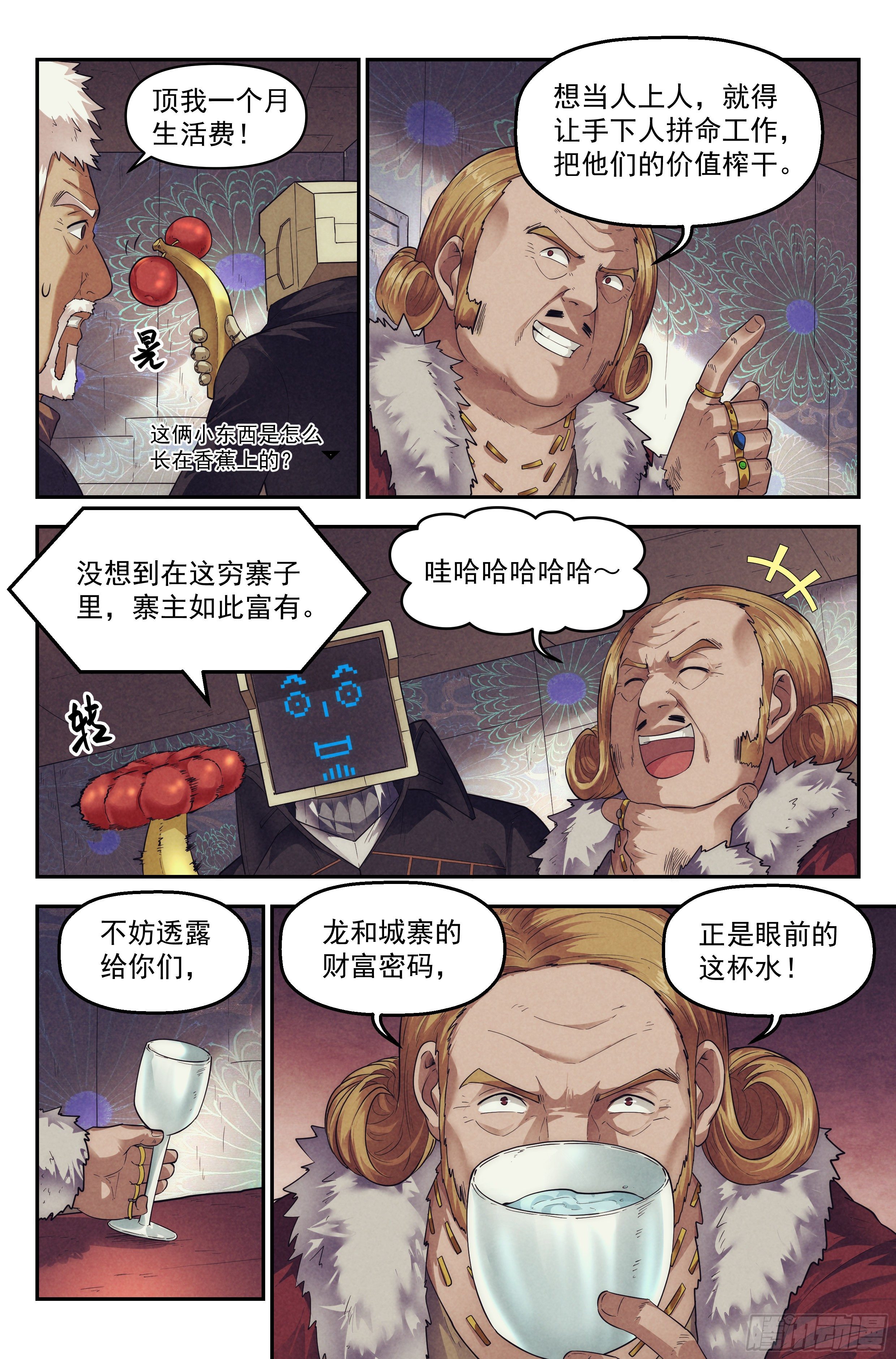 62.鸿门宴-第64话