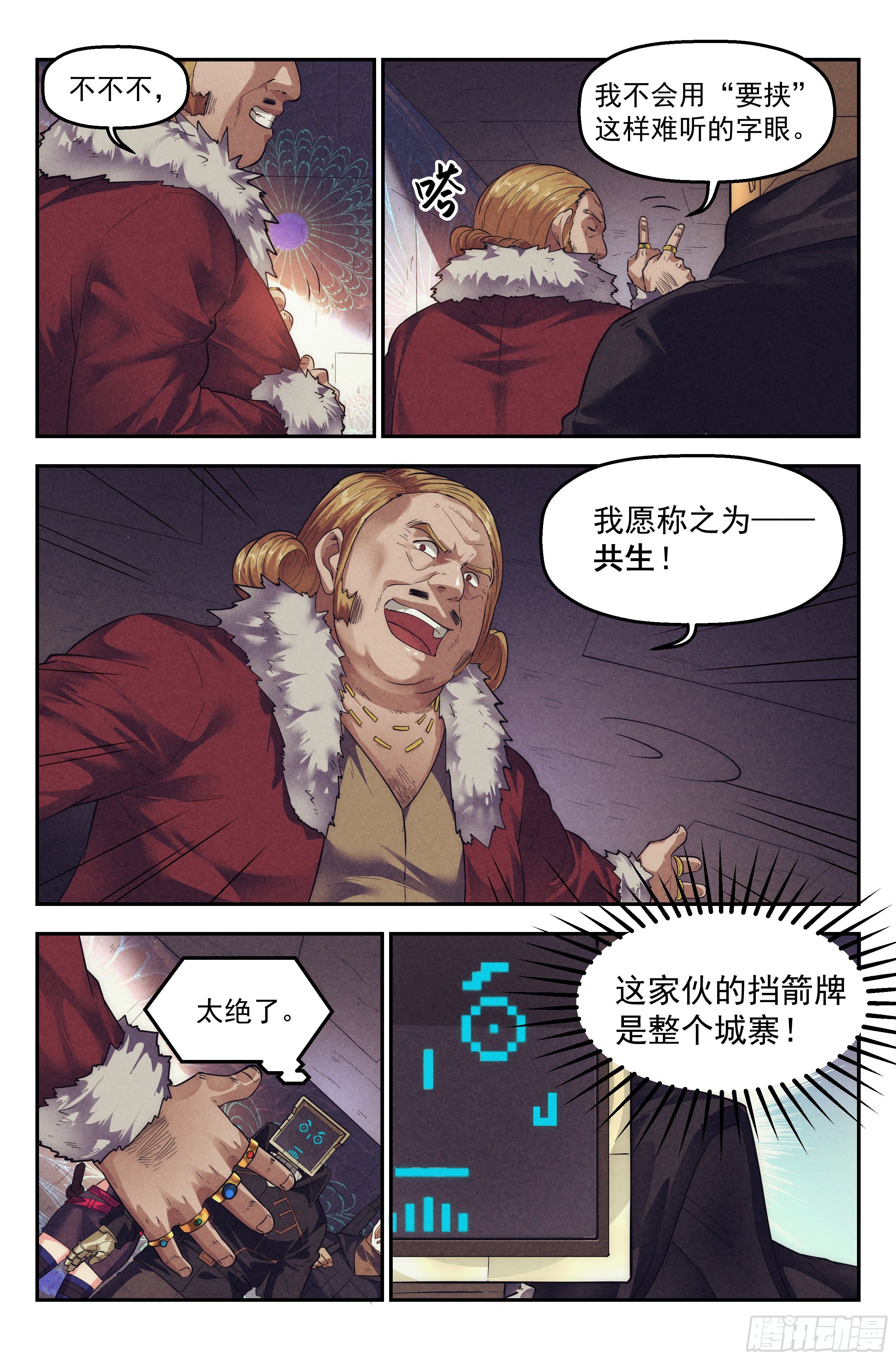 62.鸿门宴-第64话