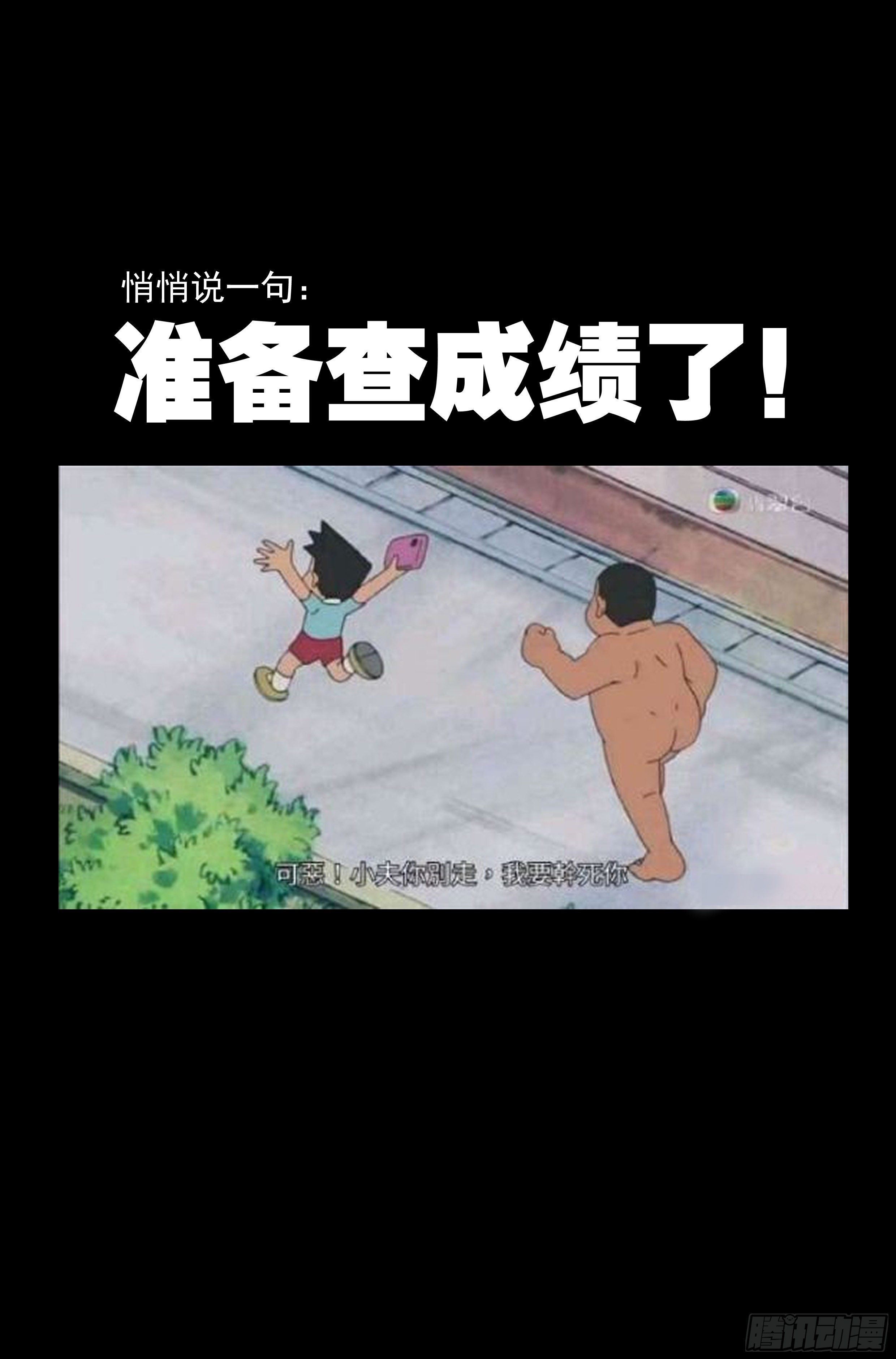 62.鸿门宴-第64话