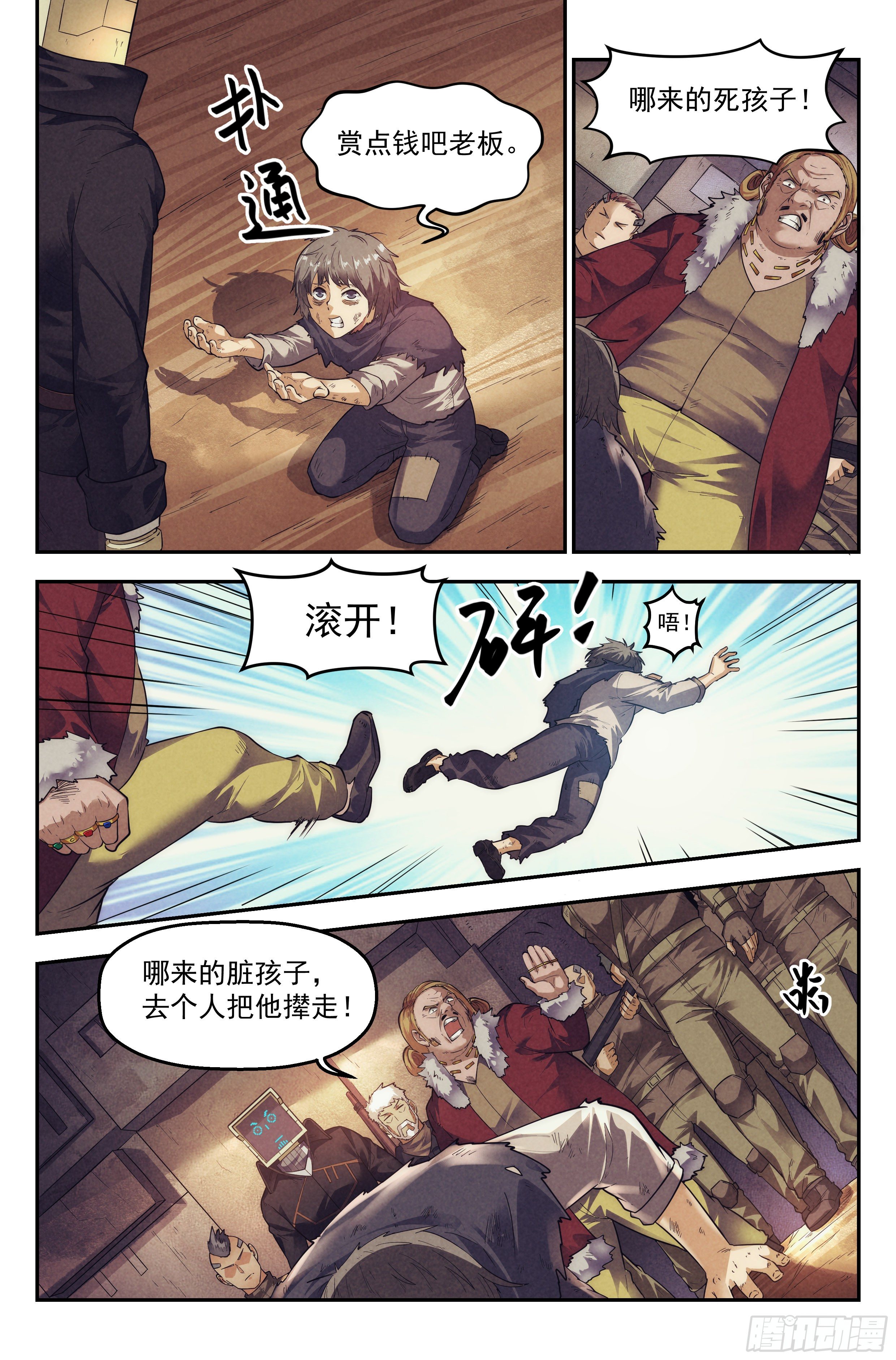 62.鸿门宴-第64话