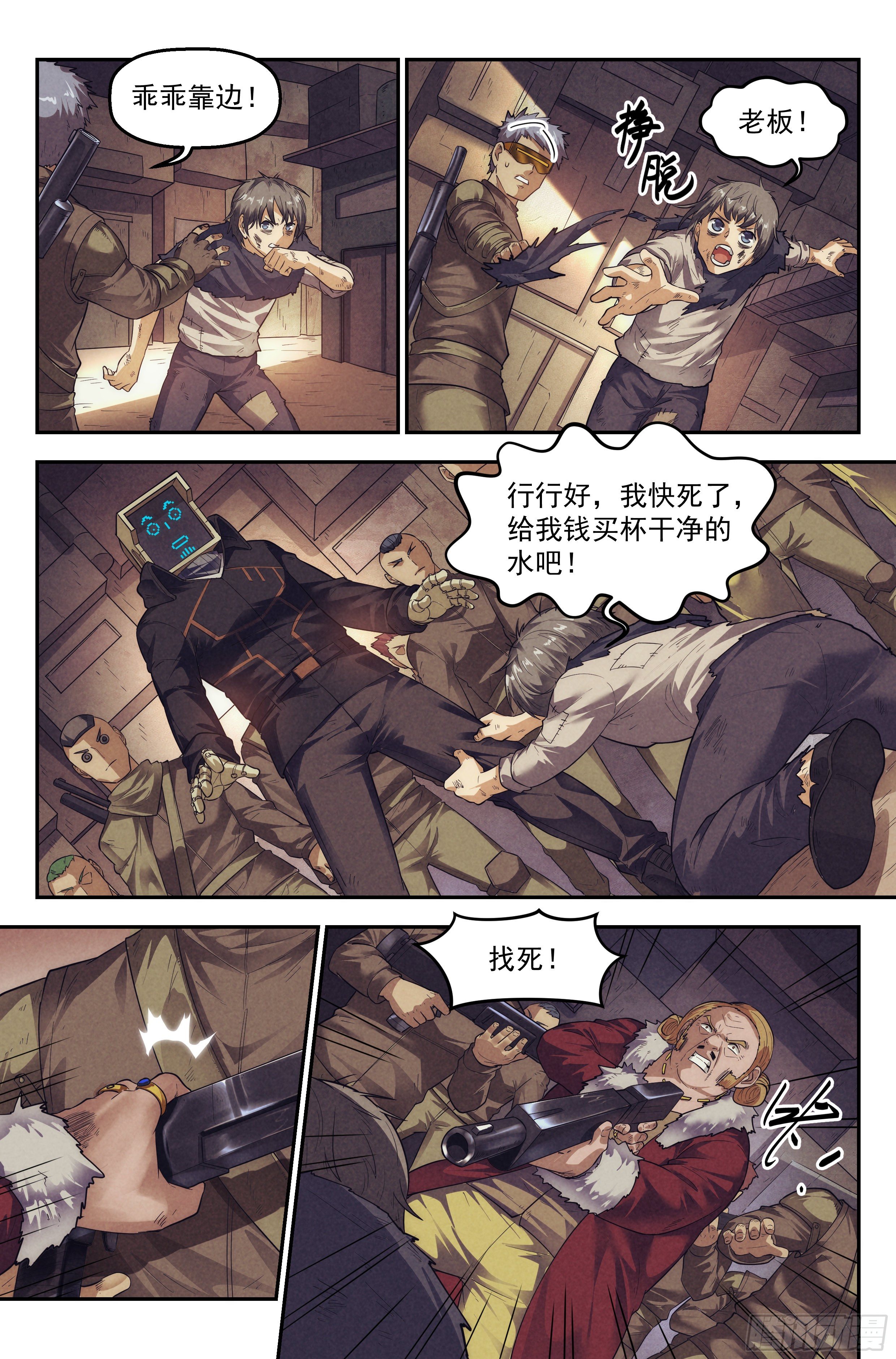 62.鸿门宴-第64话