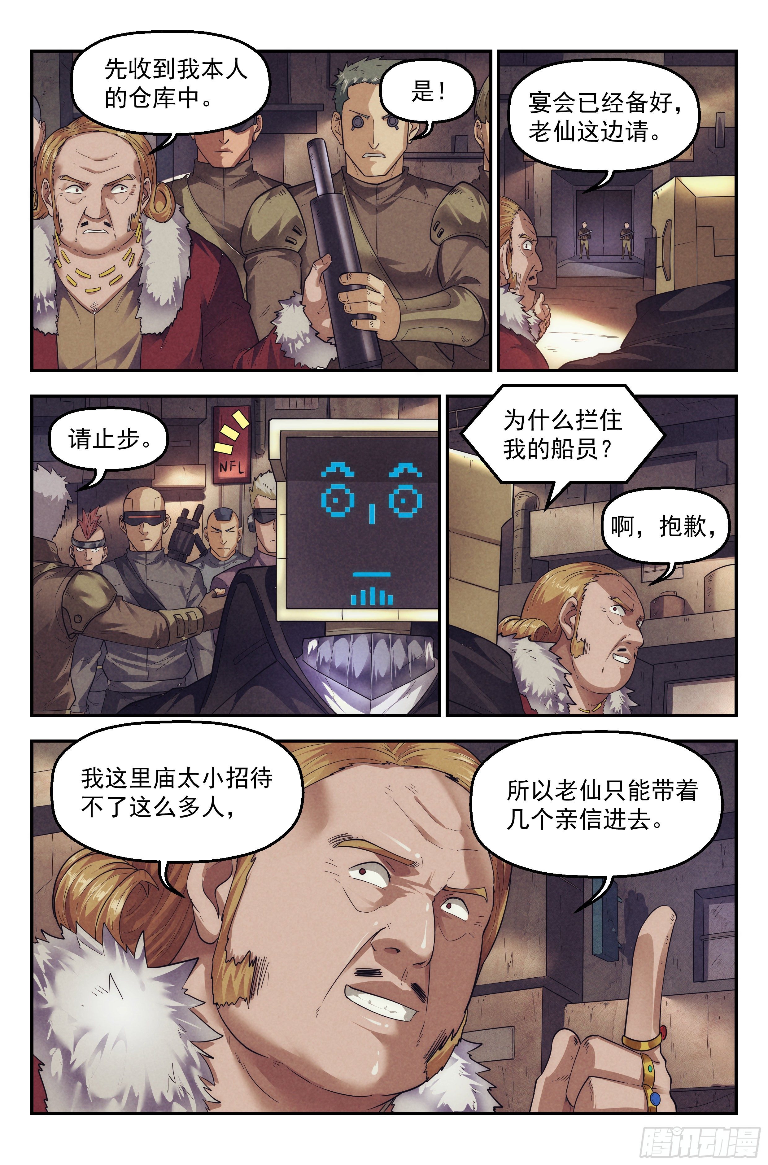 62.鸿门宴-第64话