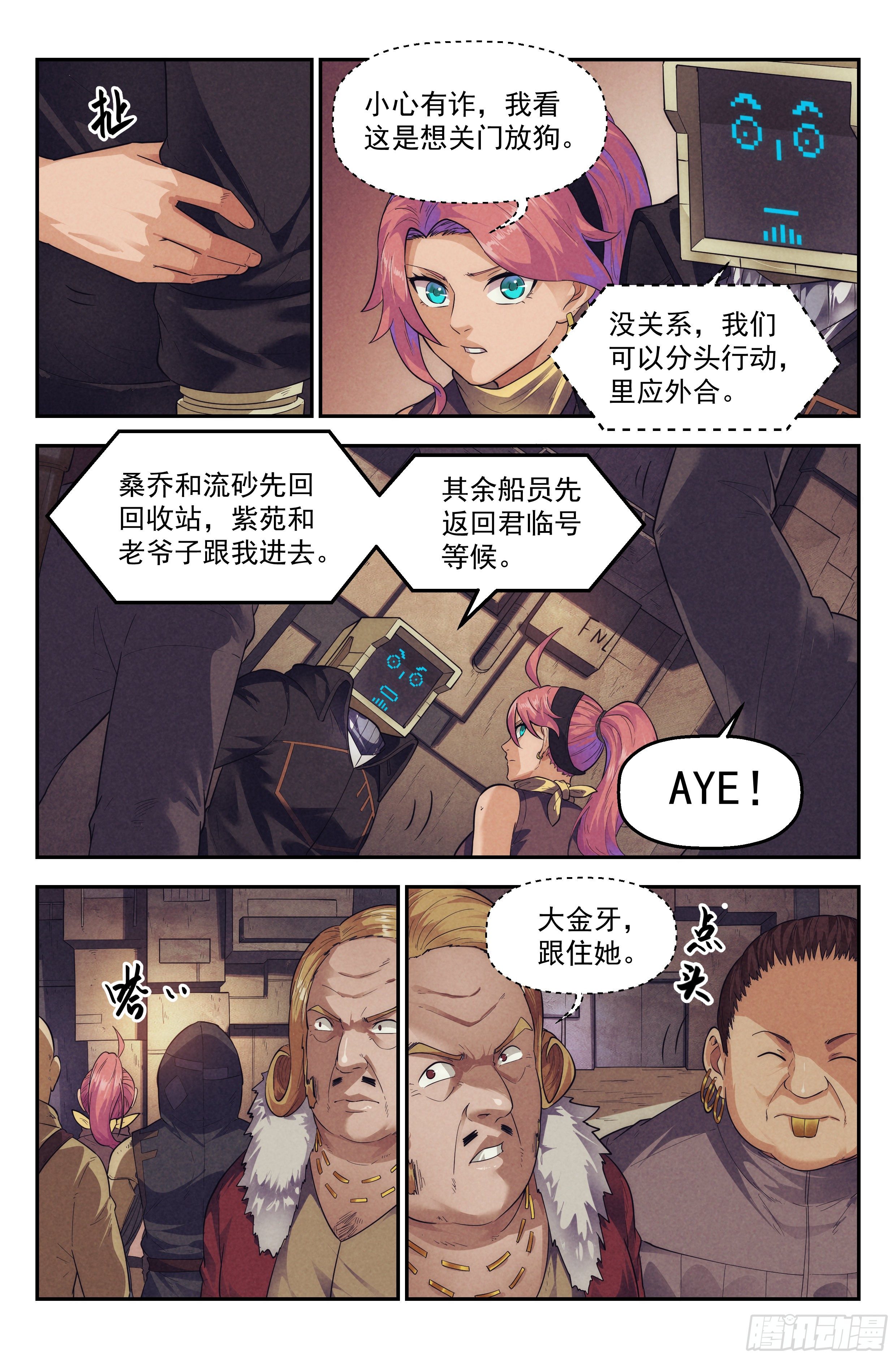 62.鸿门宴-第64话