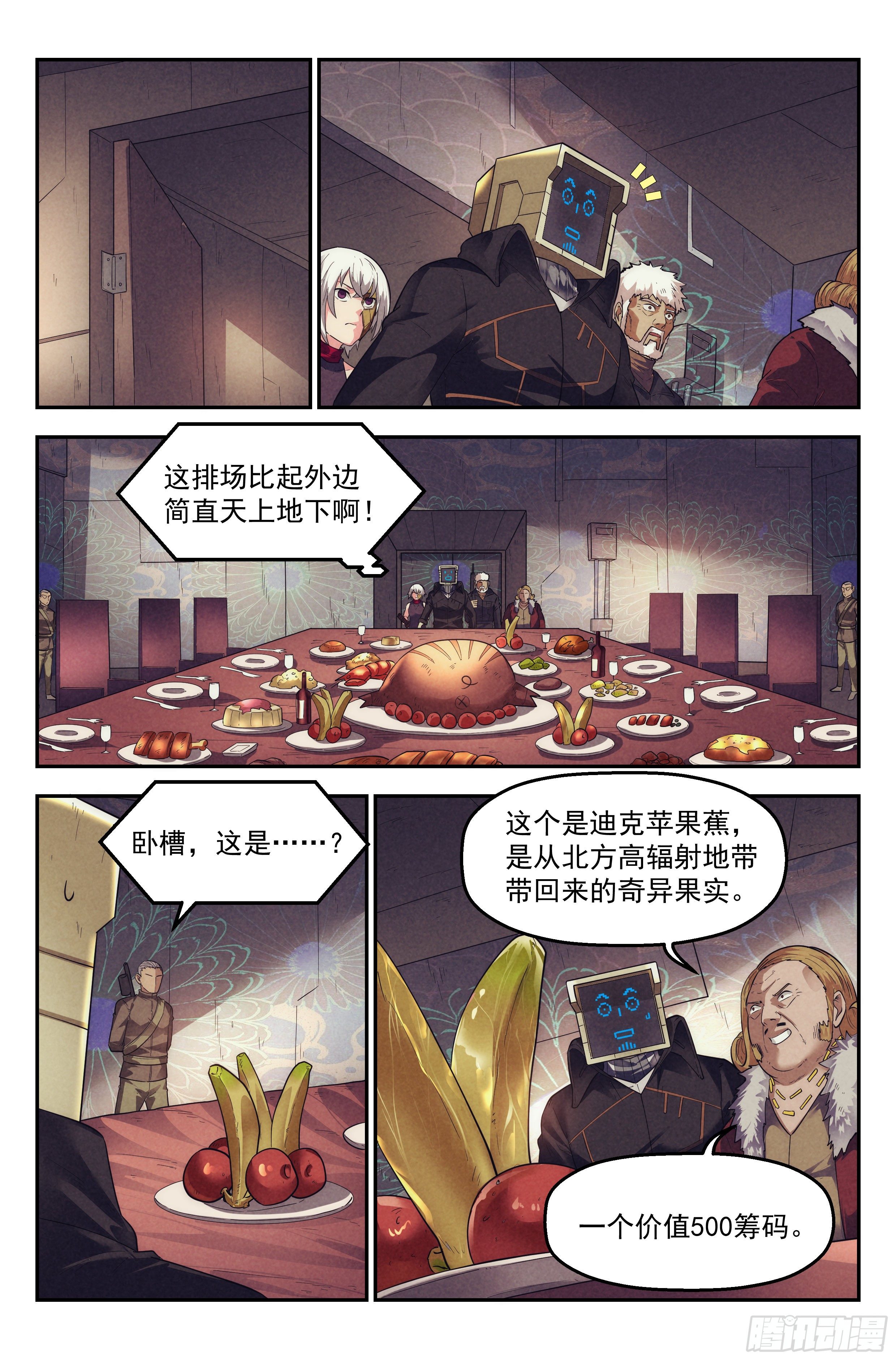 62.鸿门宴-第64话