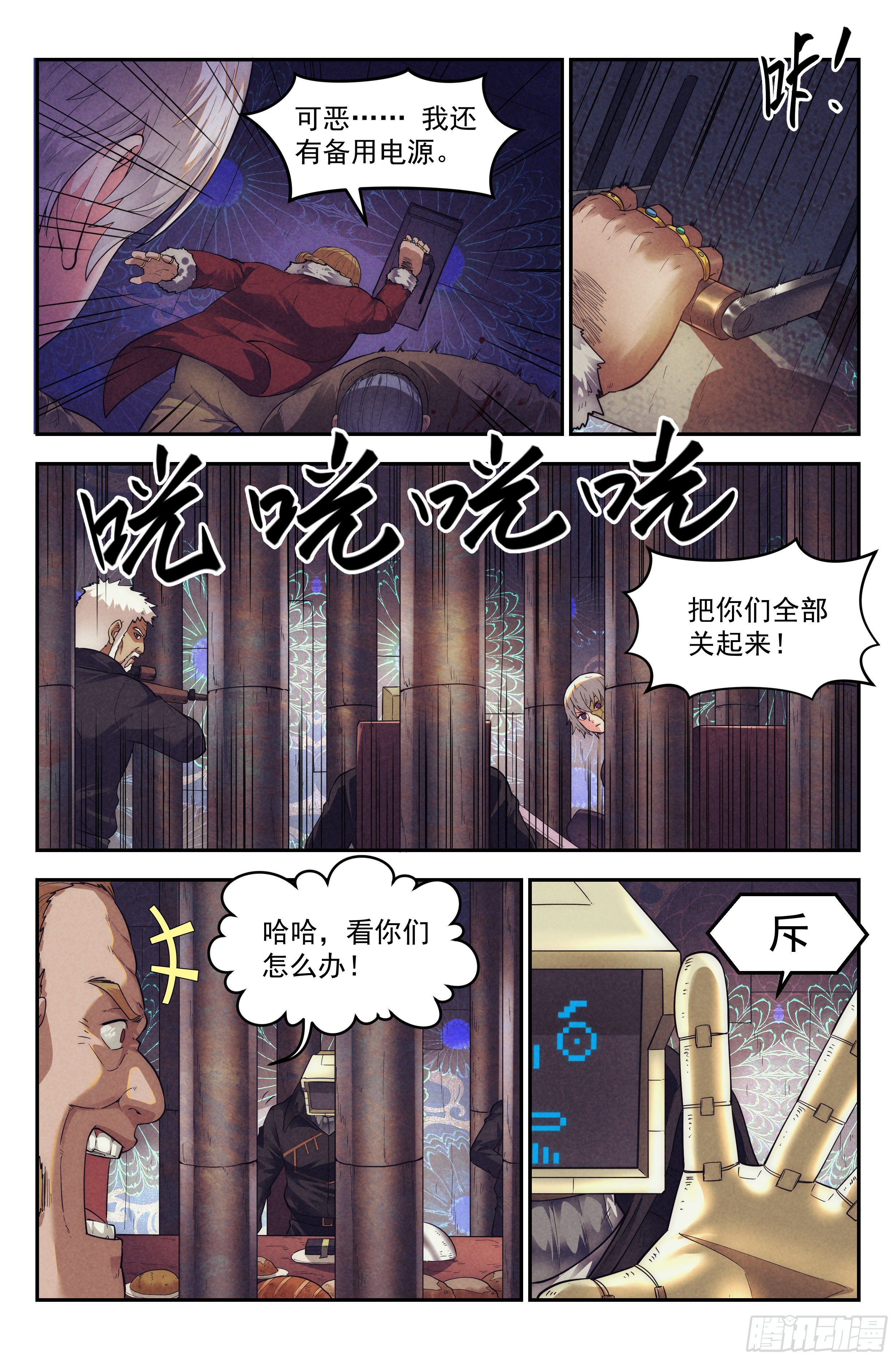 64.鸿门宴3-第66话