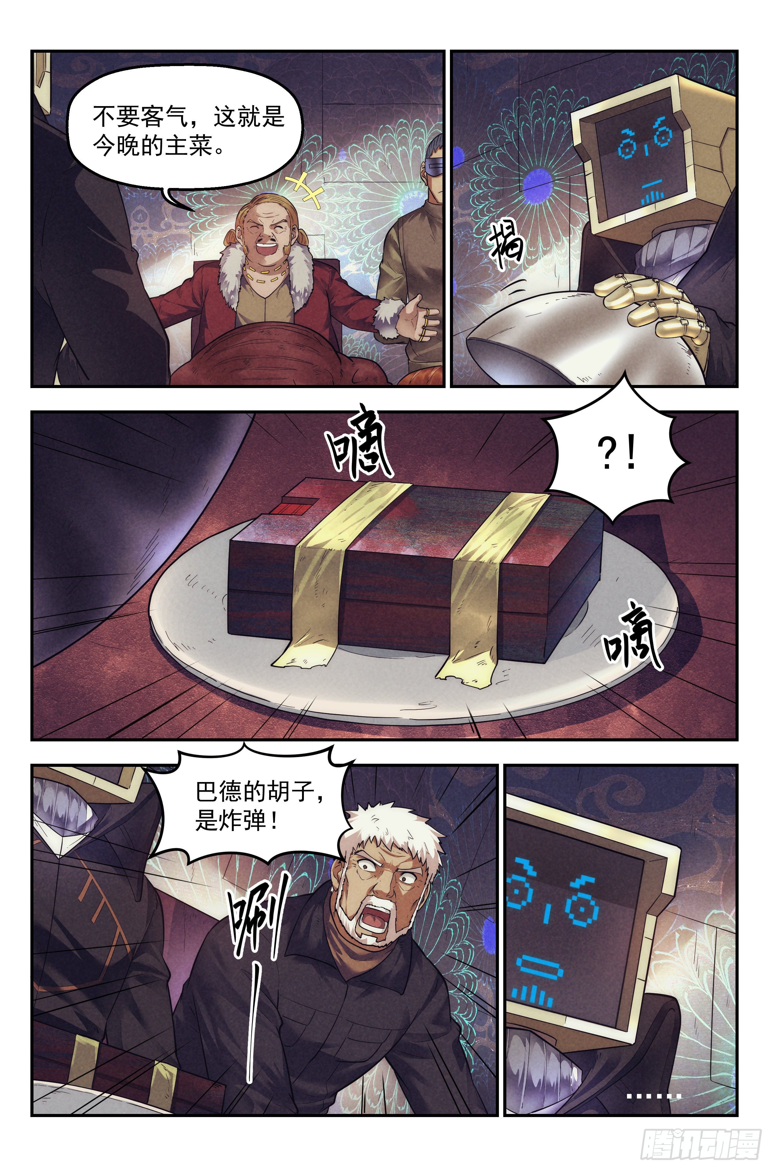 64.鸿门宴3-第66话