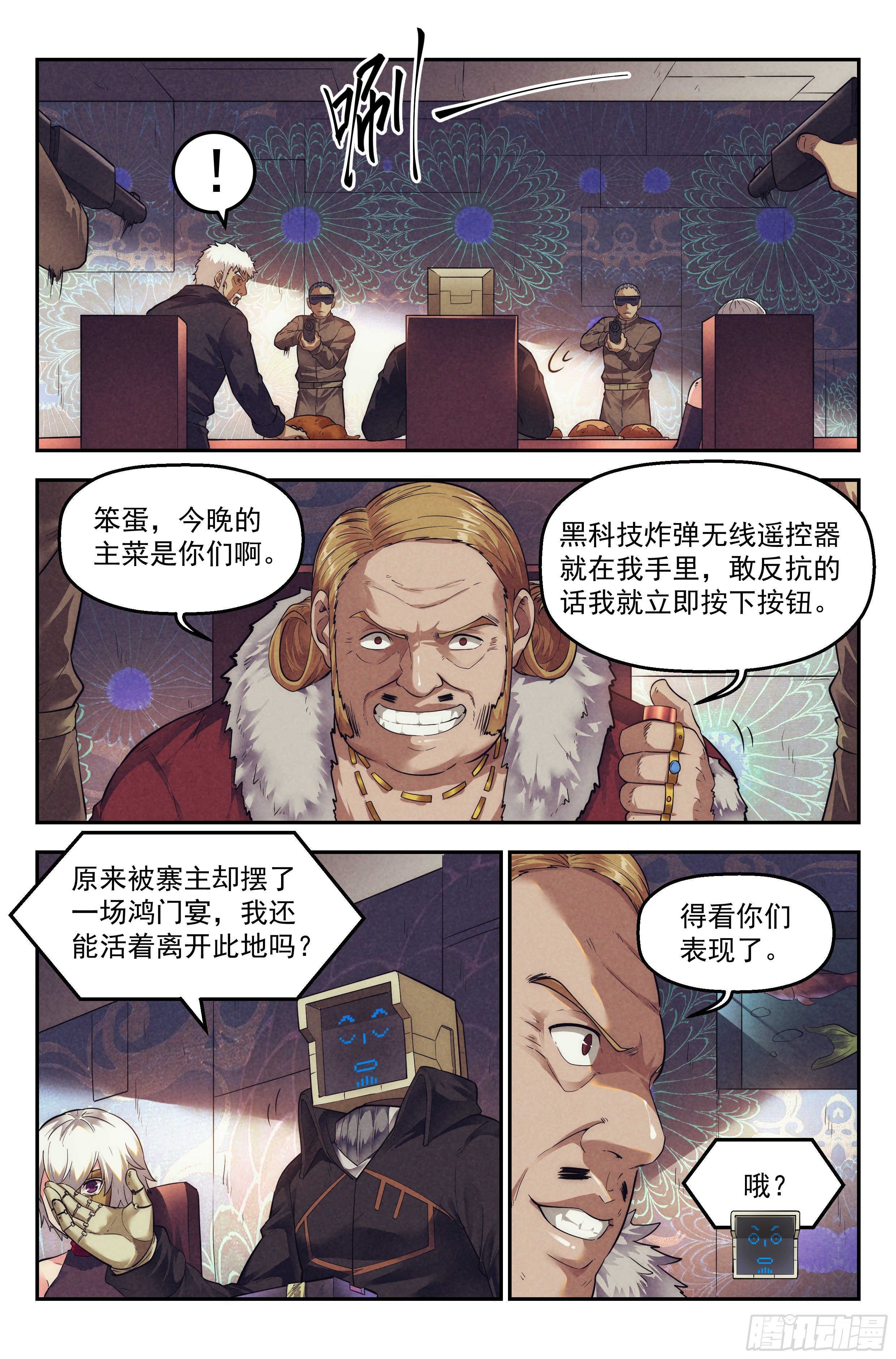 64.鸿门宴3-第66话