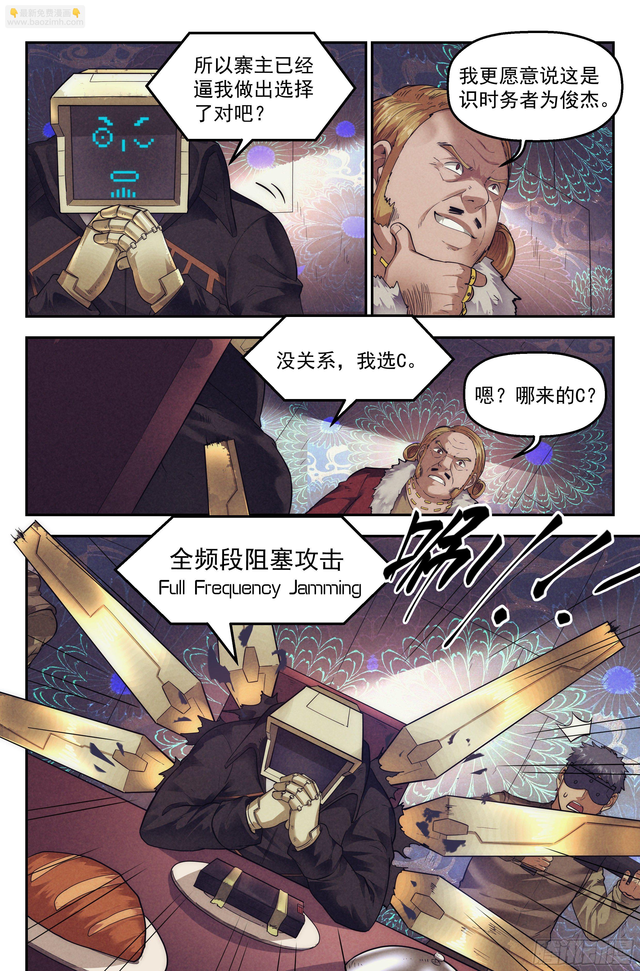 64.鸿门宴3-第66话