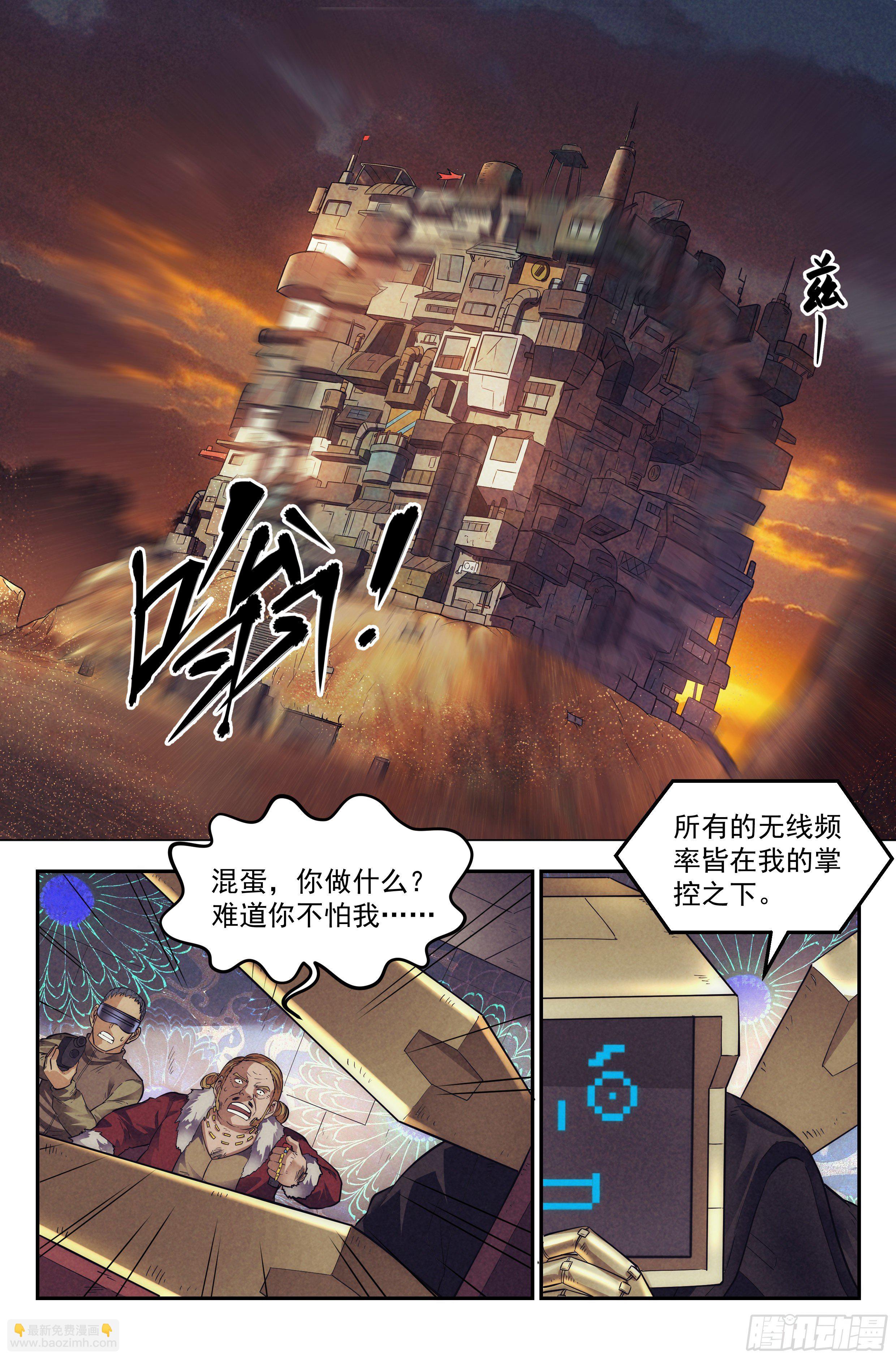 64.鸿门宴3-第66话