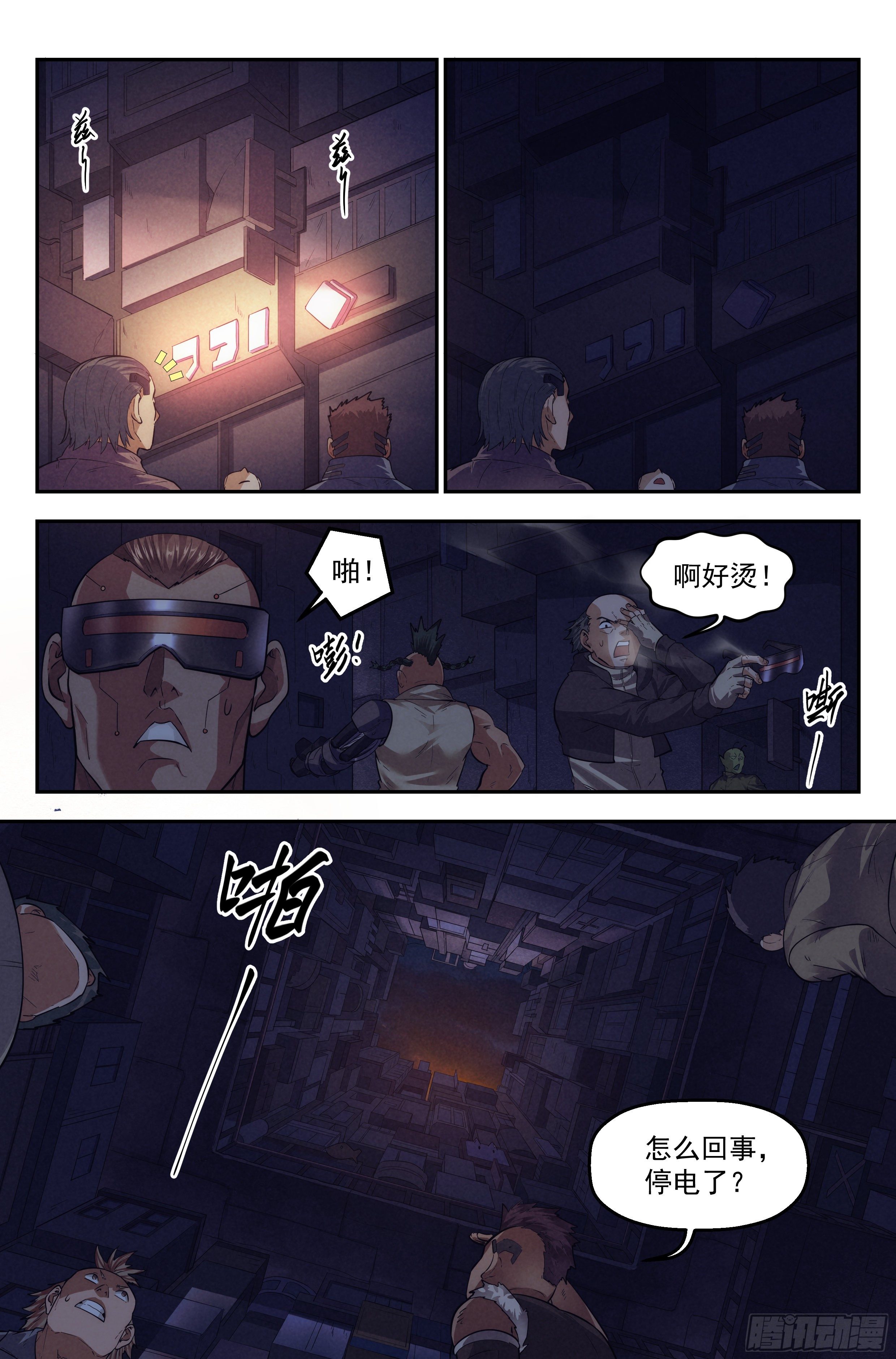 64.鸿门宴3-第66话