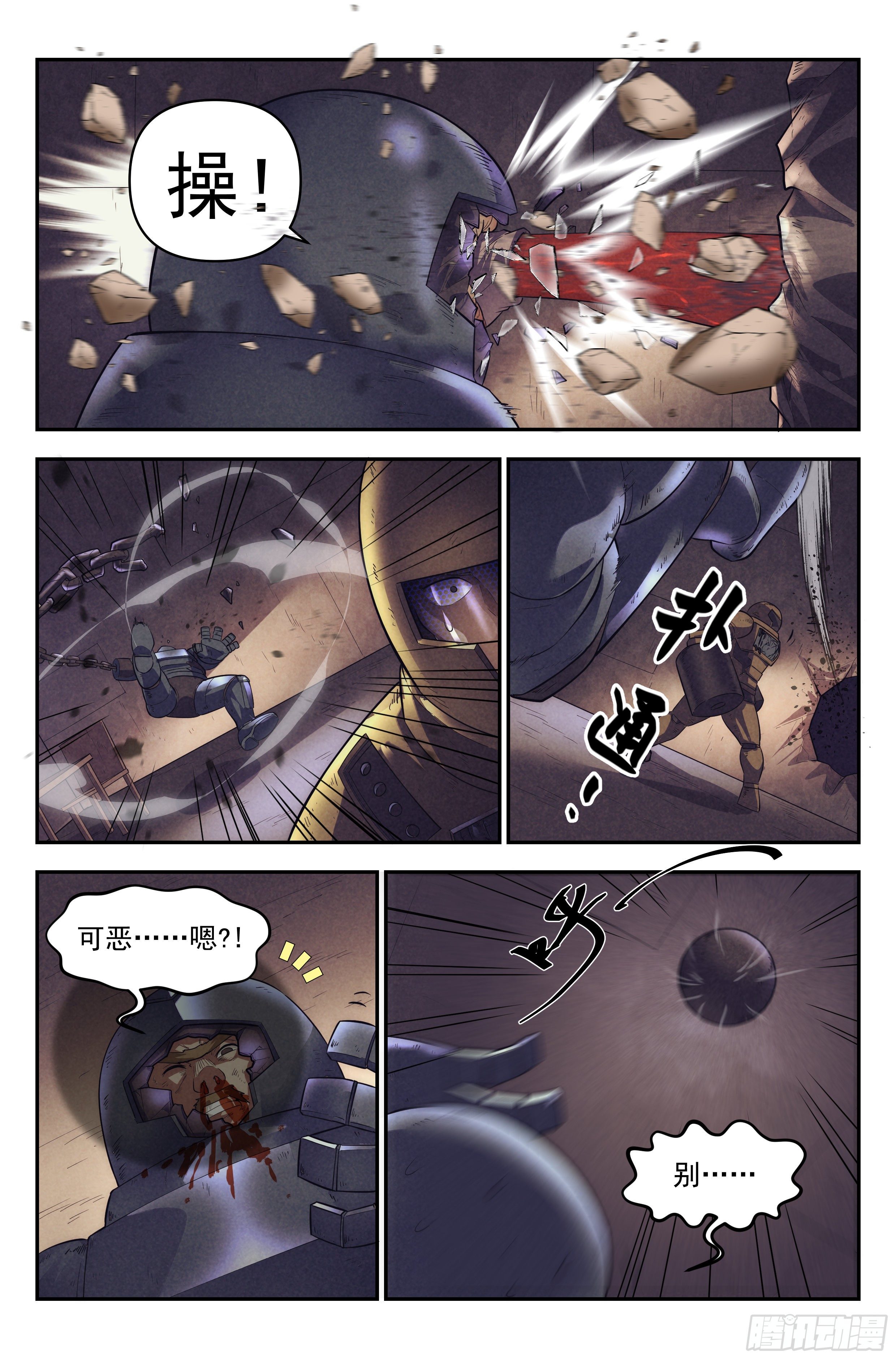 66.鸿门宴5-第68话