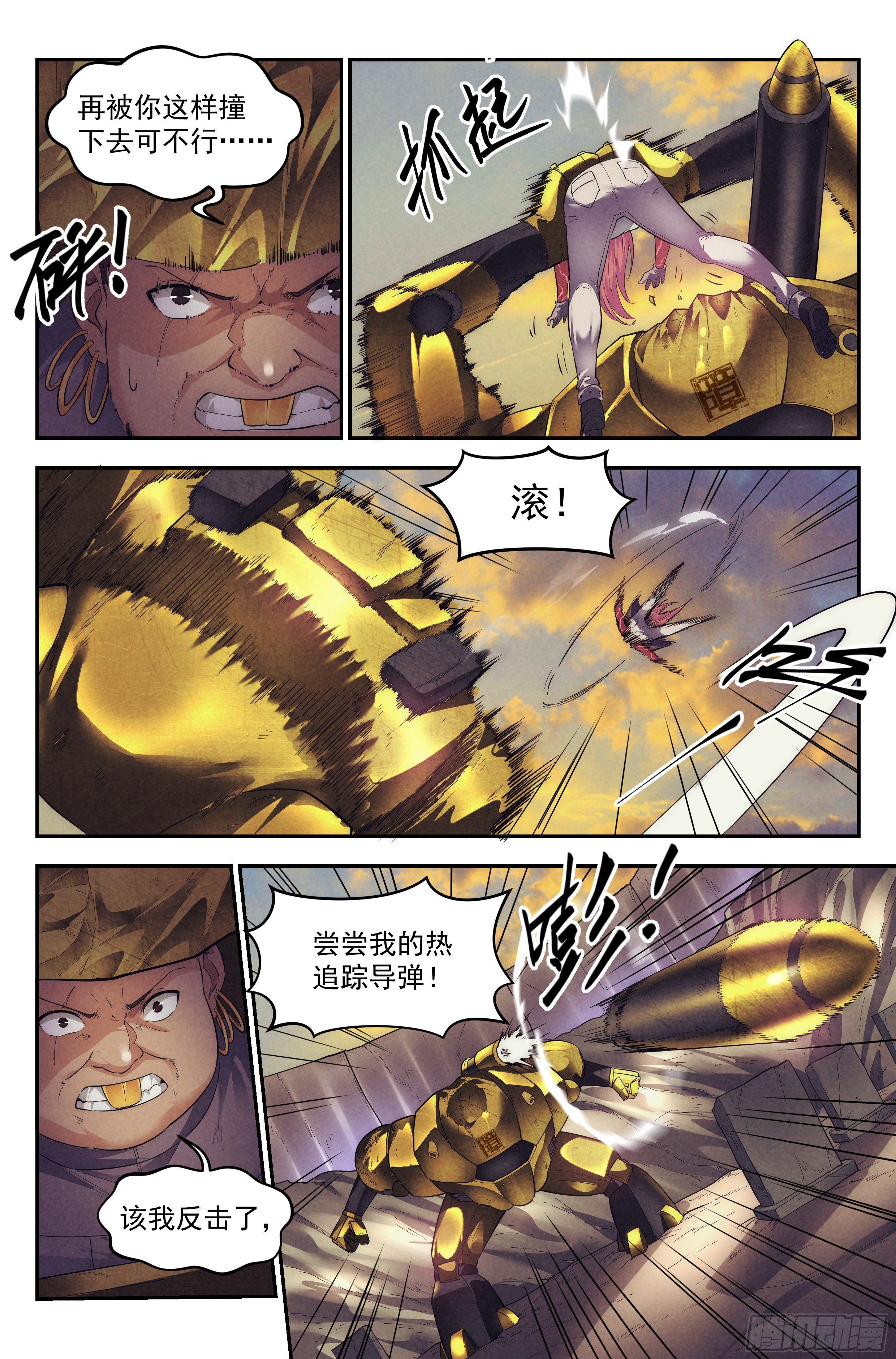 68.鸿门宴7-第70话