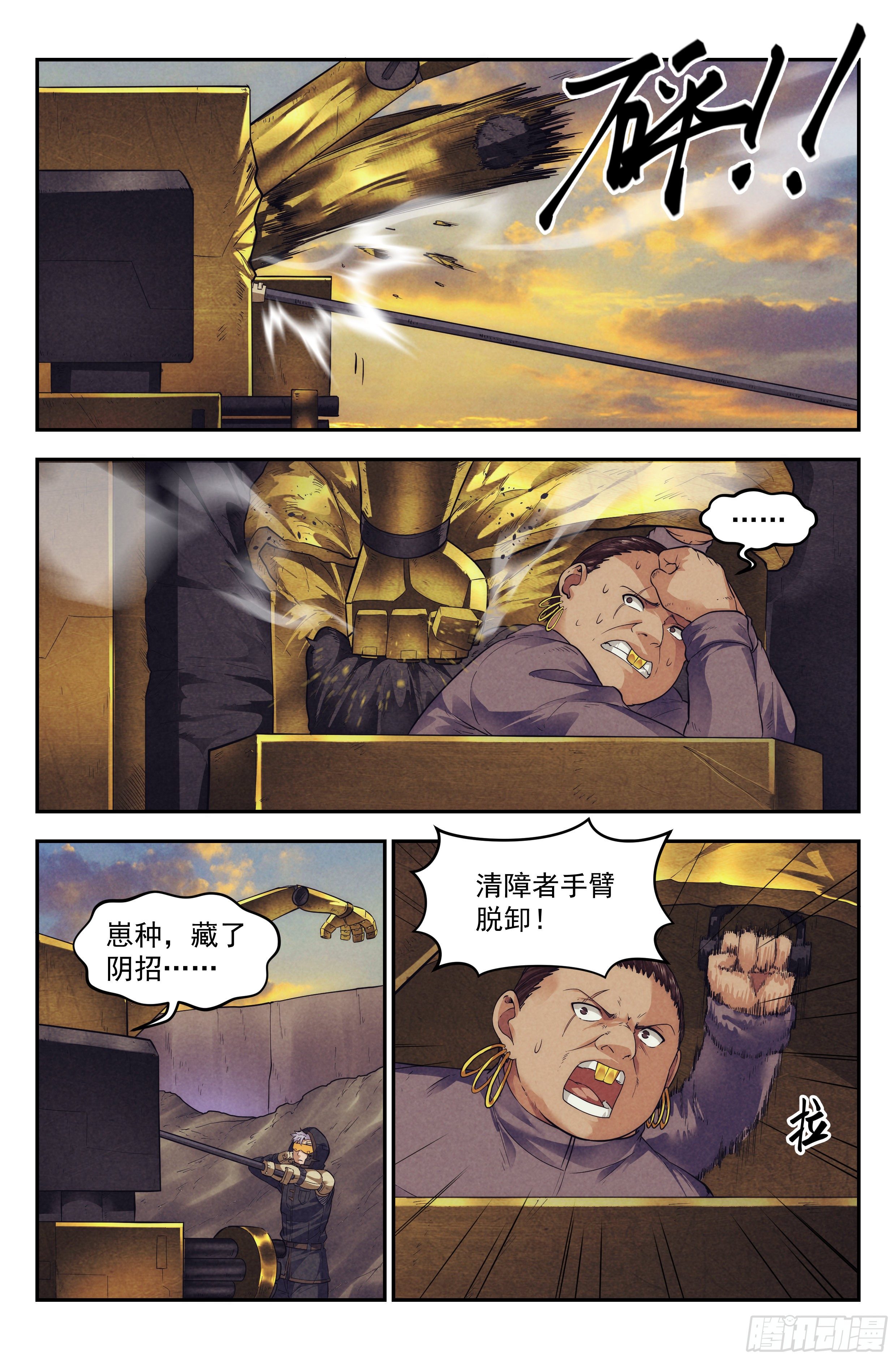 68.鸿门宴7-第70话