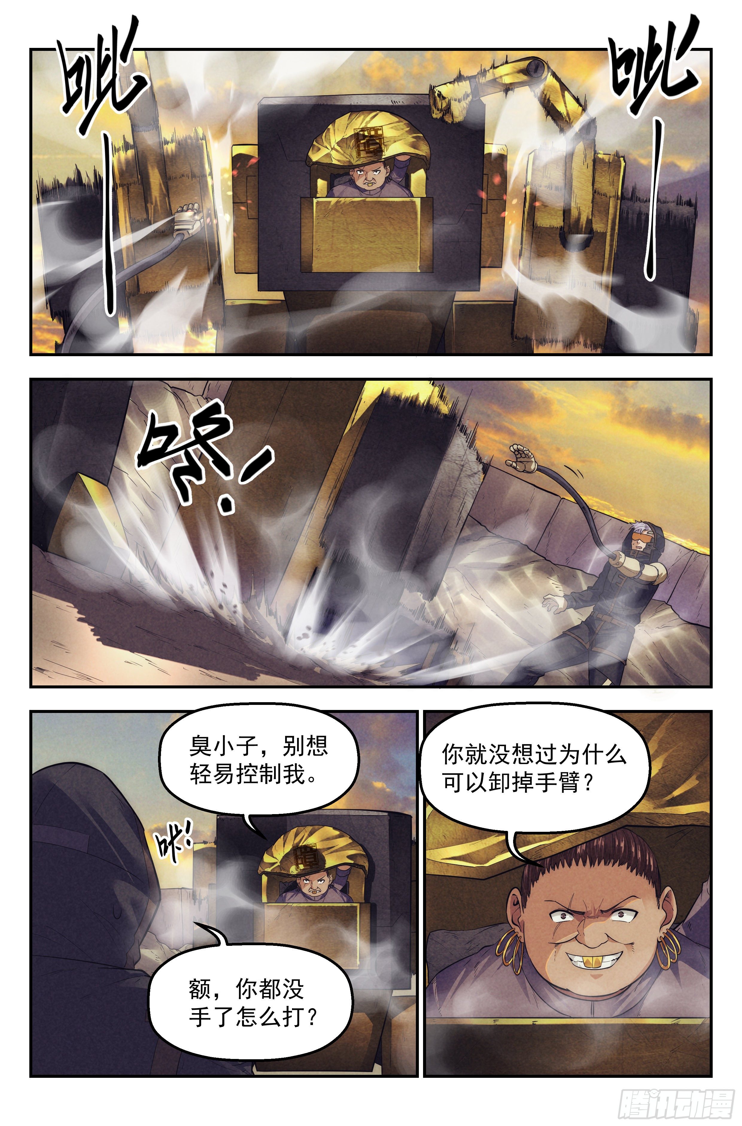 68.鸿门宴7-第70话