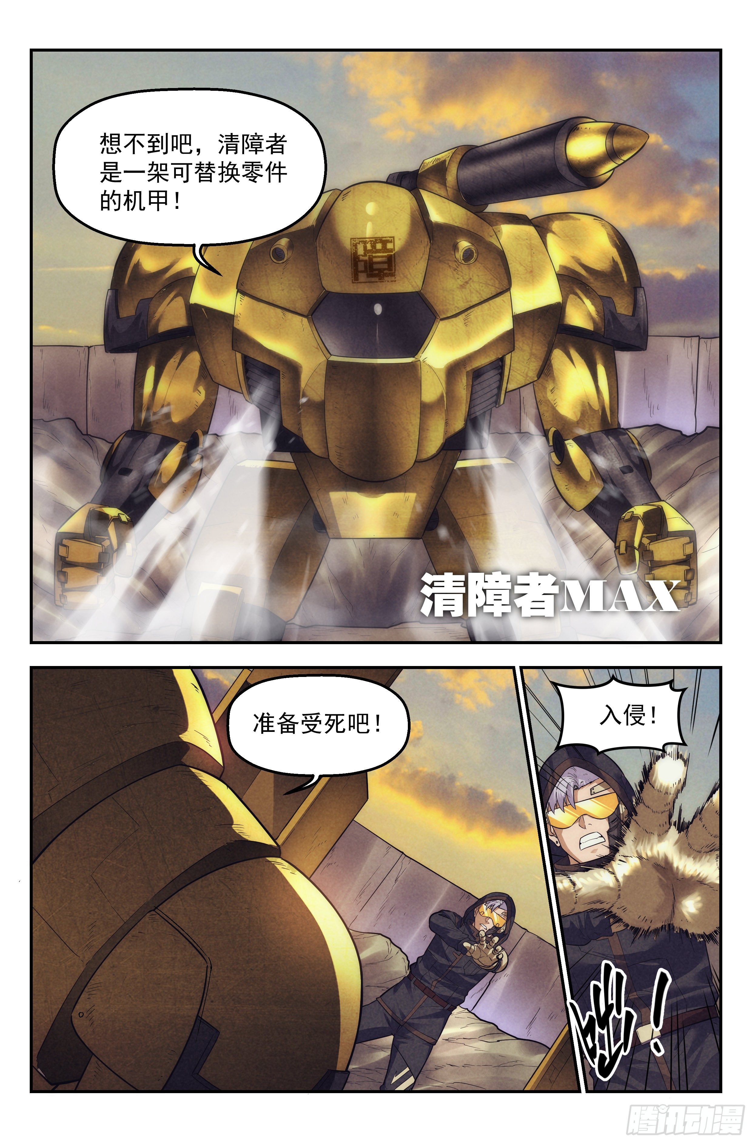 68.鸿门宴7-第70话