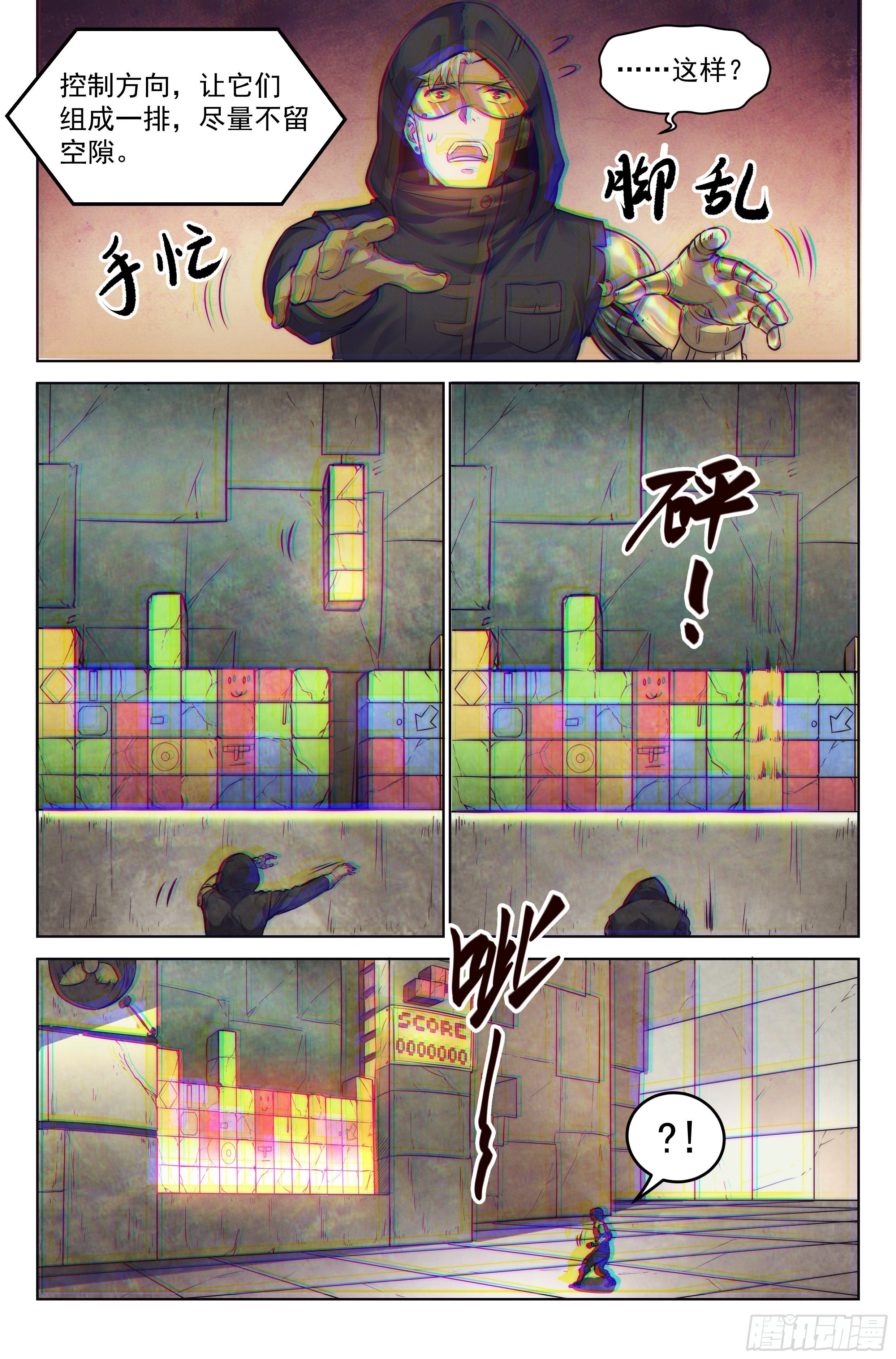 7.电子游戏-第8话