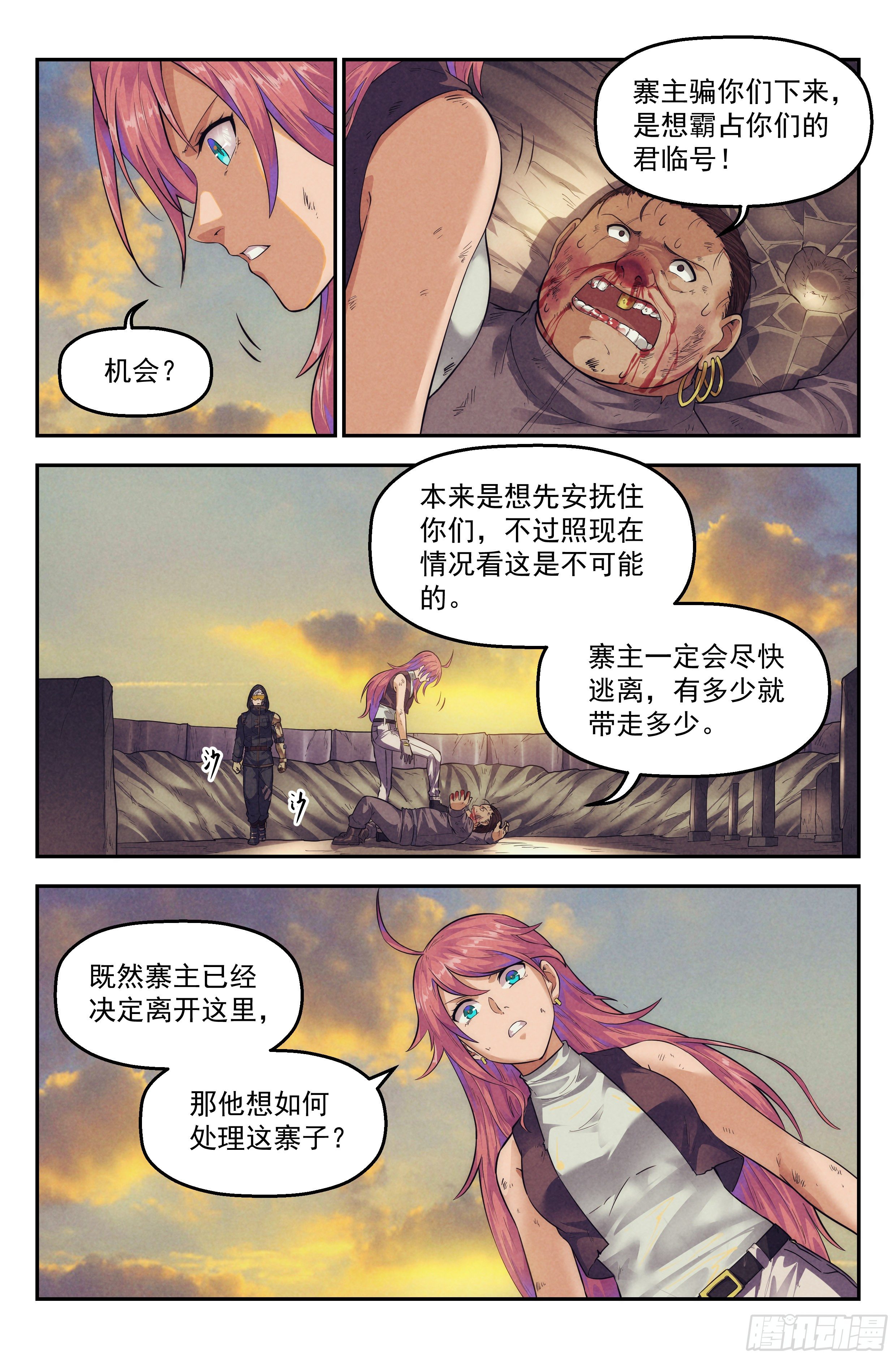 70.鸿门宴9-第72话