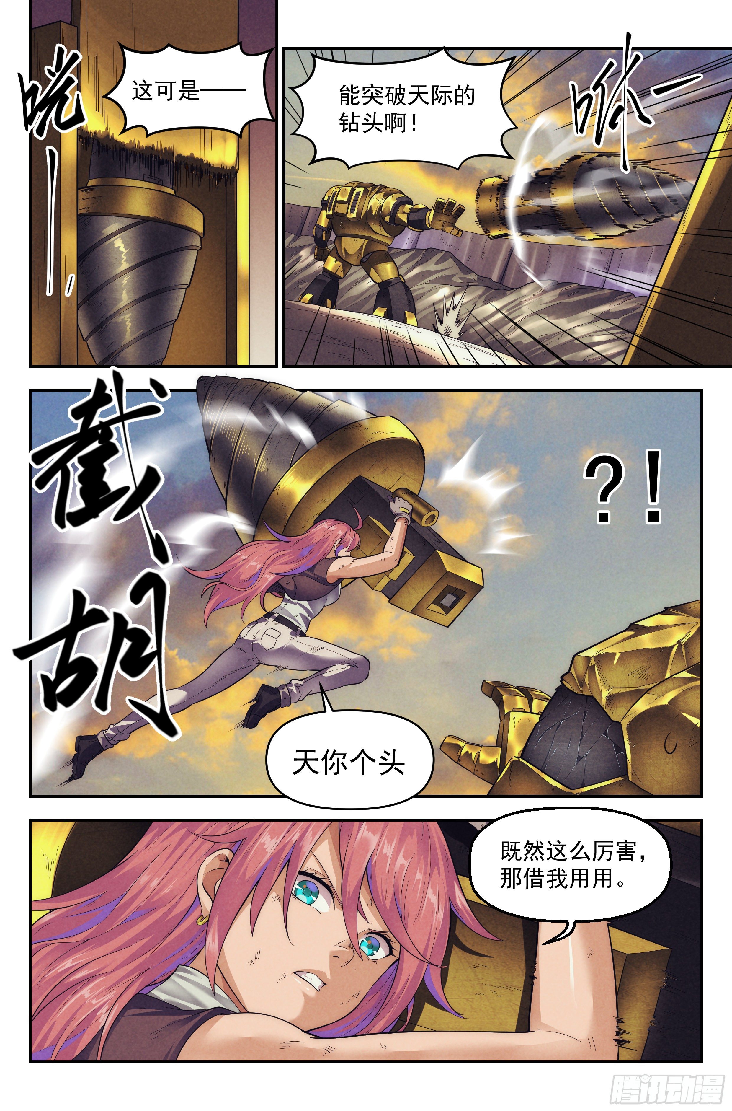 70.鸿门宴9-第72话