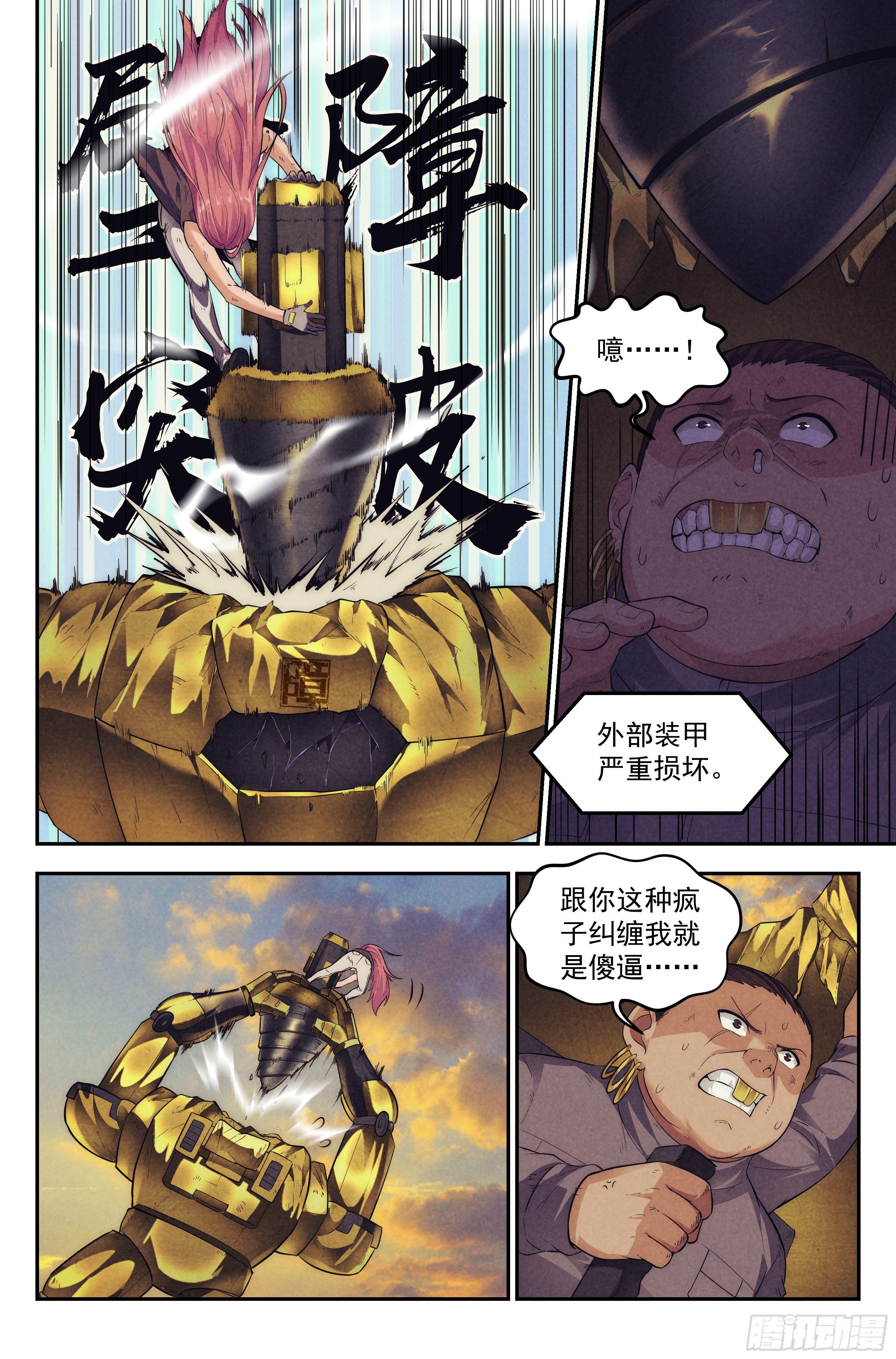 70.鸿门宴9-第72话