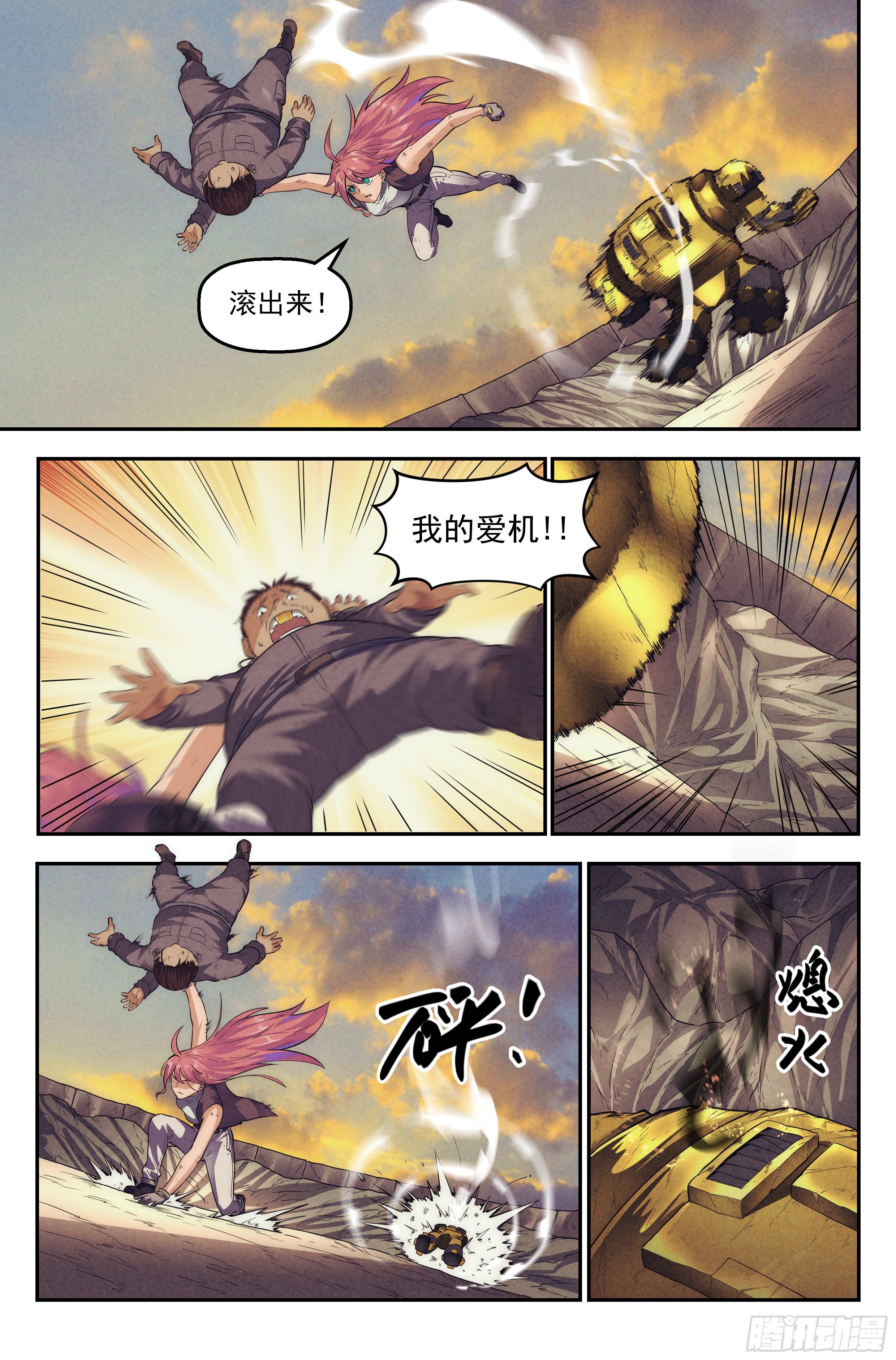 70.鸿门宴9-第72话