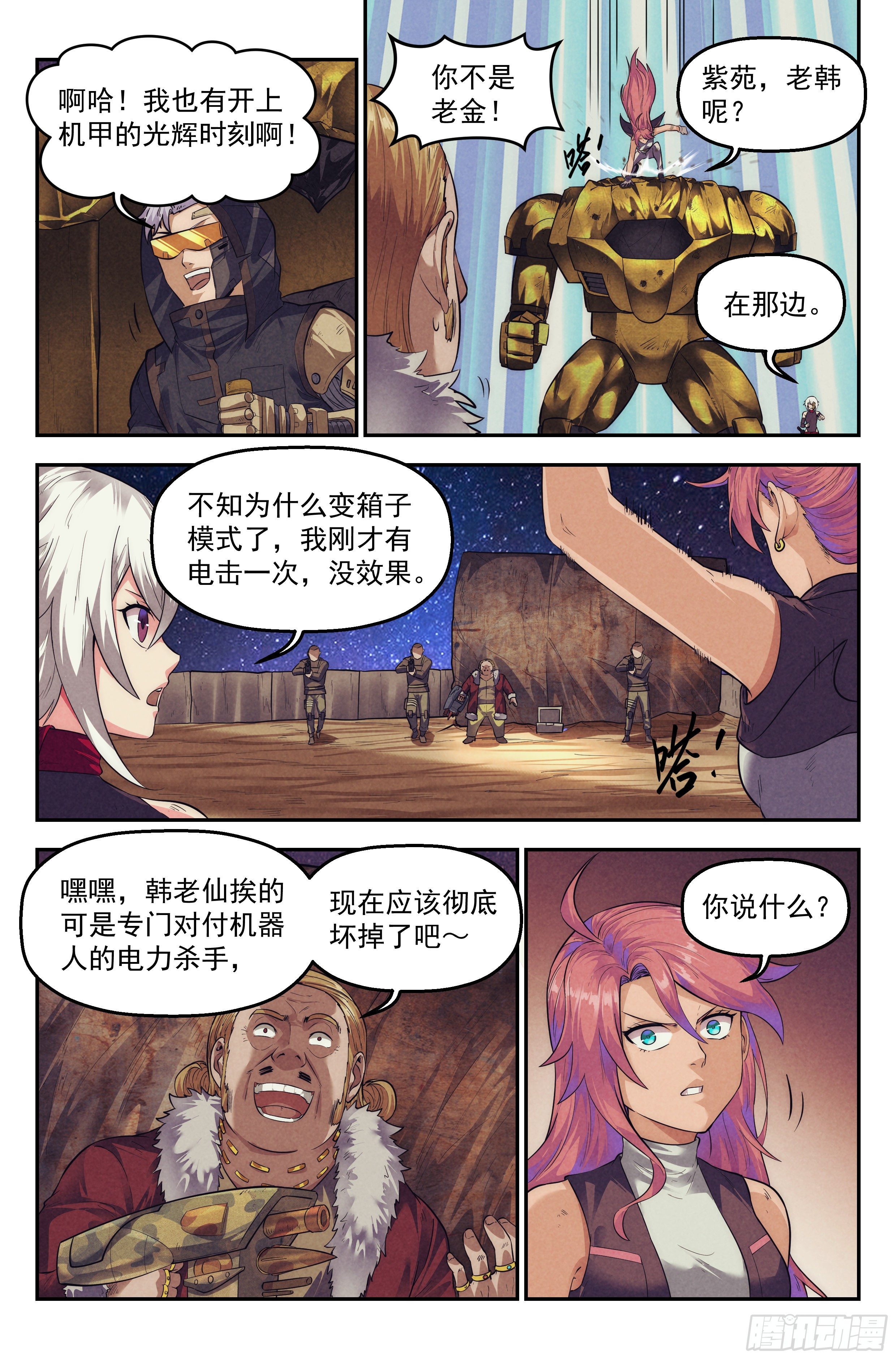 72.鸿门宴11-第74话