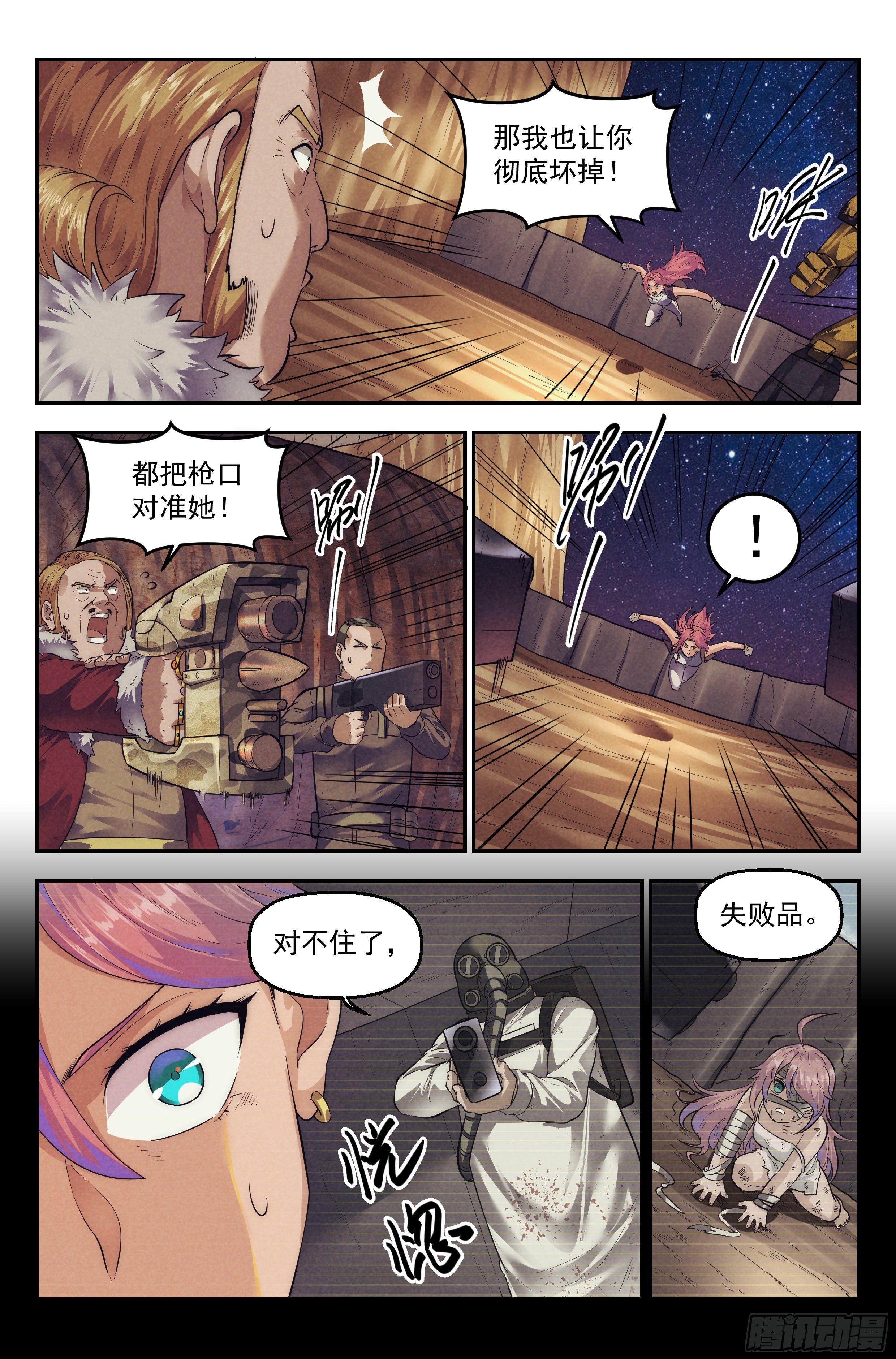 72.鸿门宴11-第74话