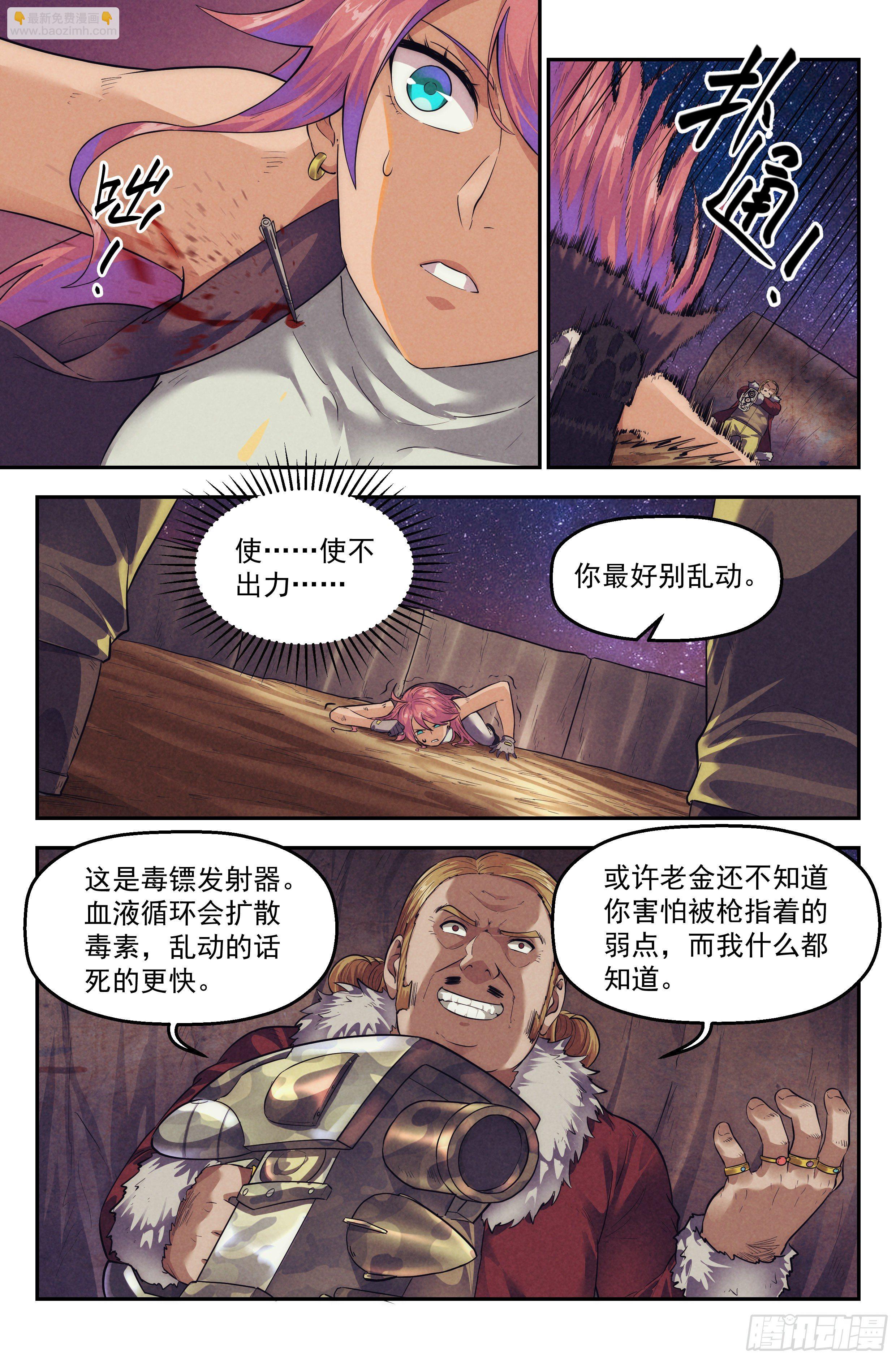 72.鸿门宴11-第74话