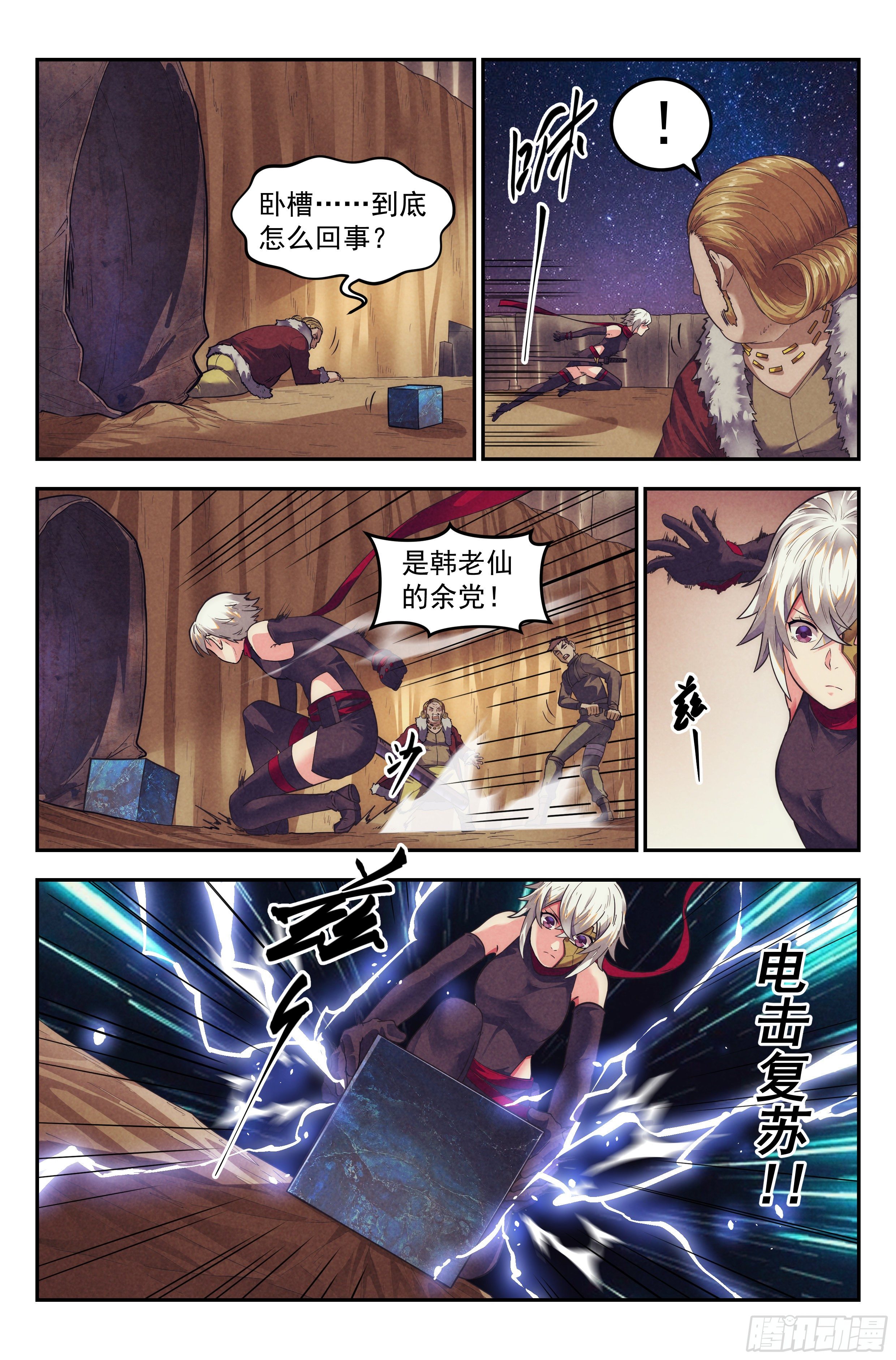 72.鸿门宴11-第74话