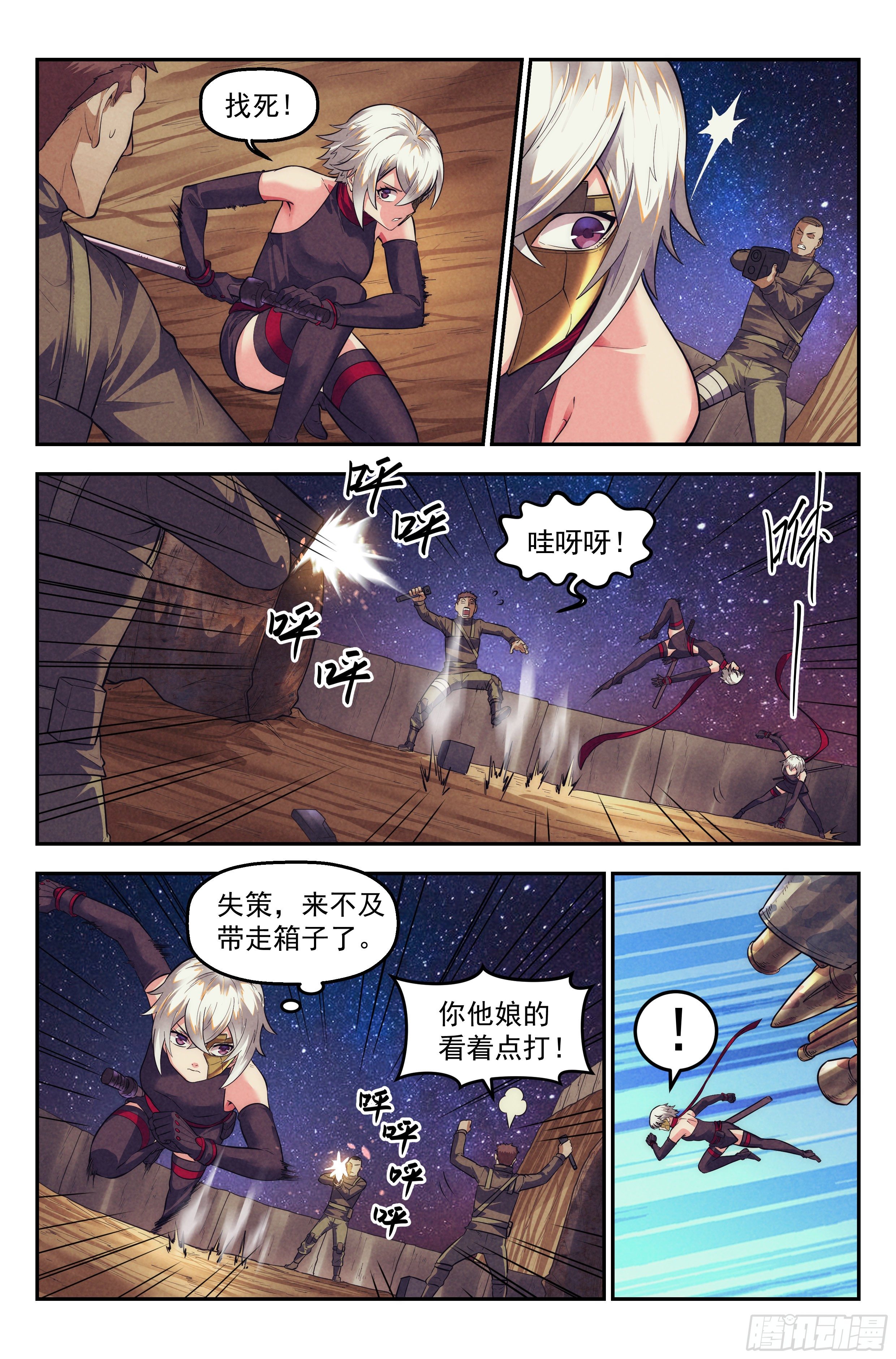 72.鸿门宴11-第74话