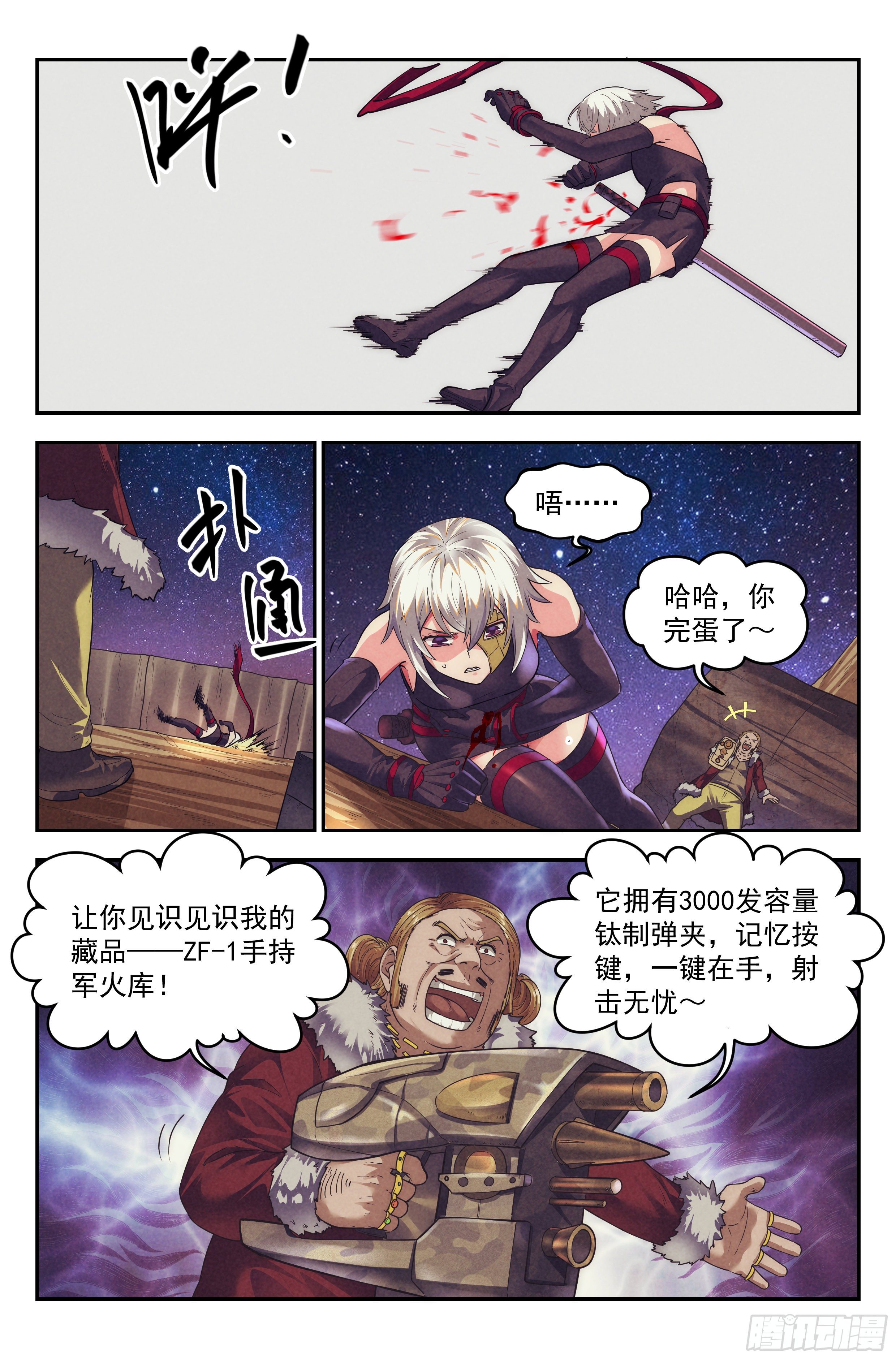 72.鸿门宴11-第74话