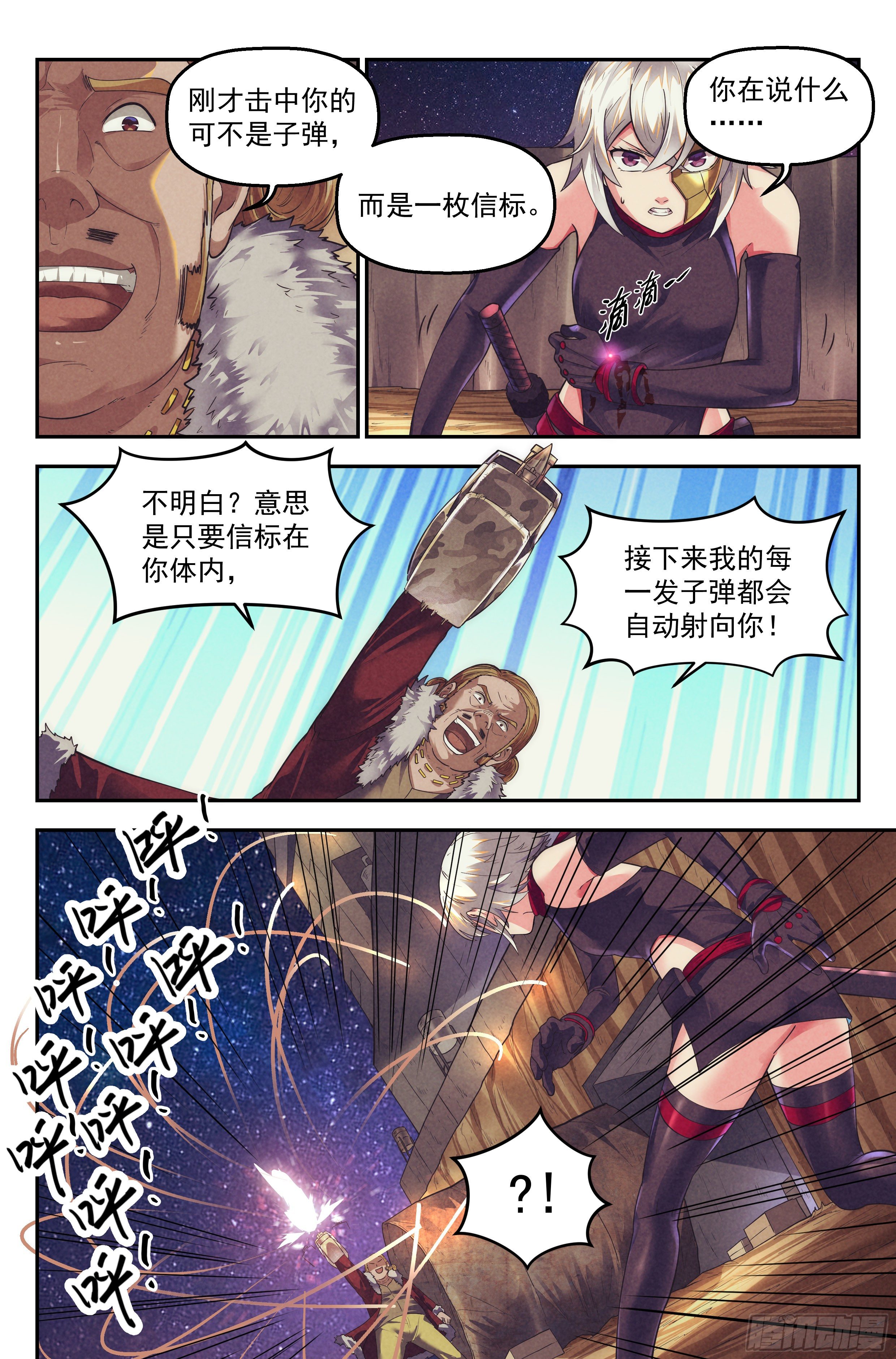 72.鸿门宴11-第74话