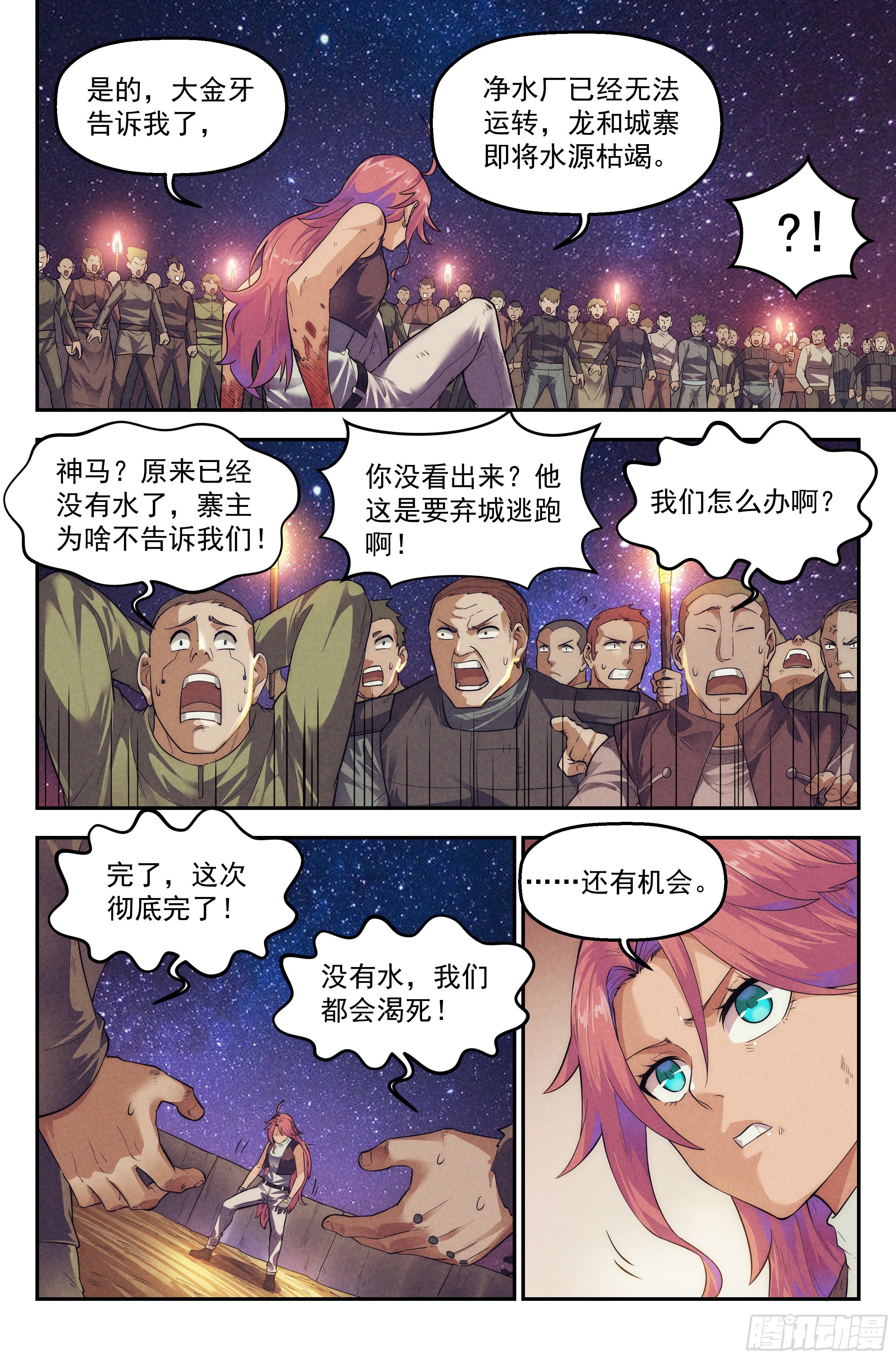 74.鸿门宴13-第76话