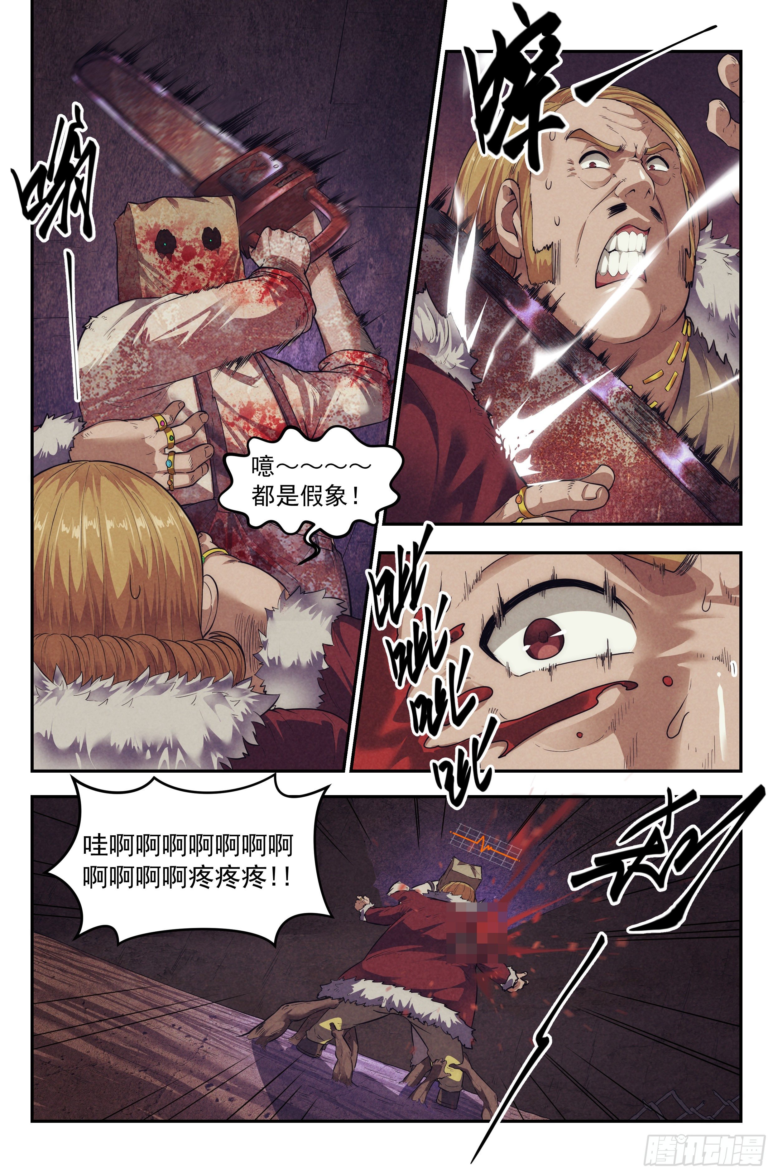 74.鸿门宴13-第76话