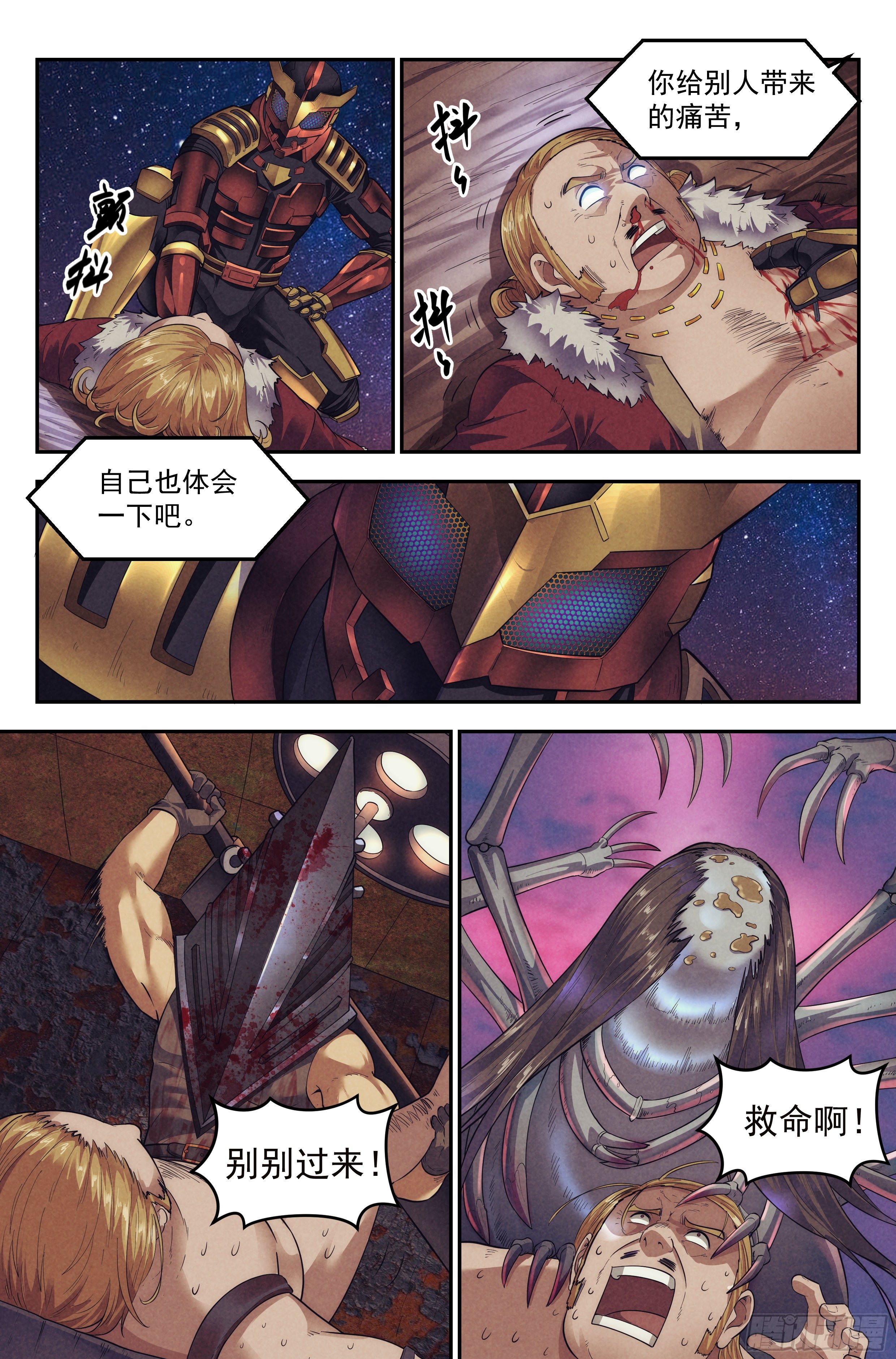 74.鸿门宴13-第76话