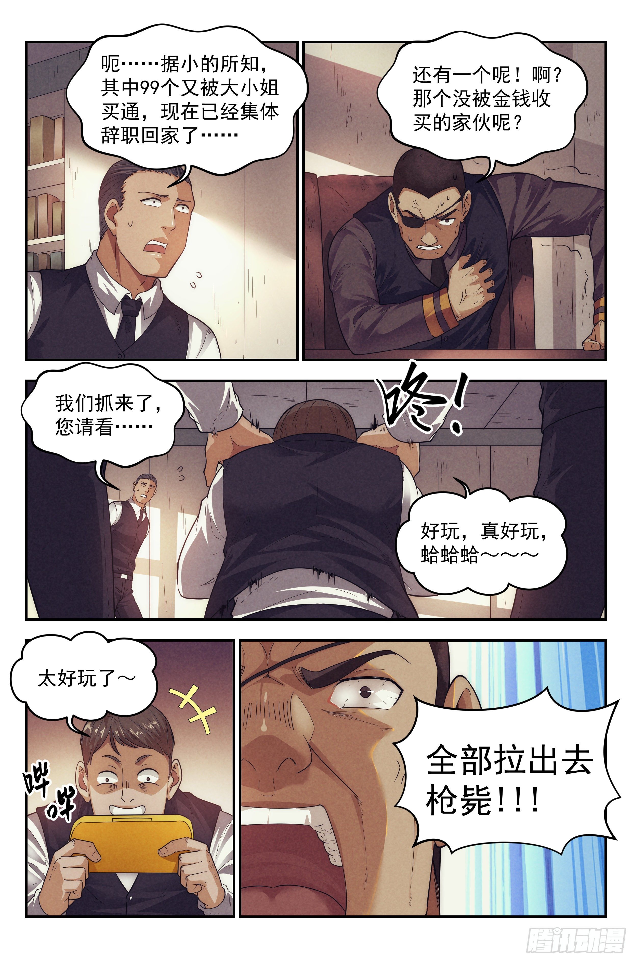 76.生死游戏之章&middot;崛起-第78话