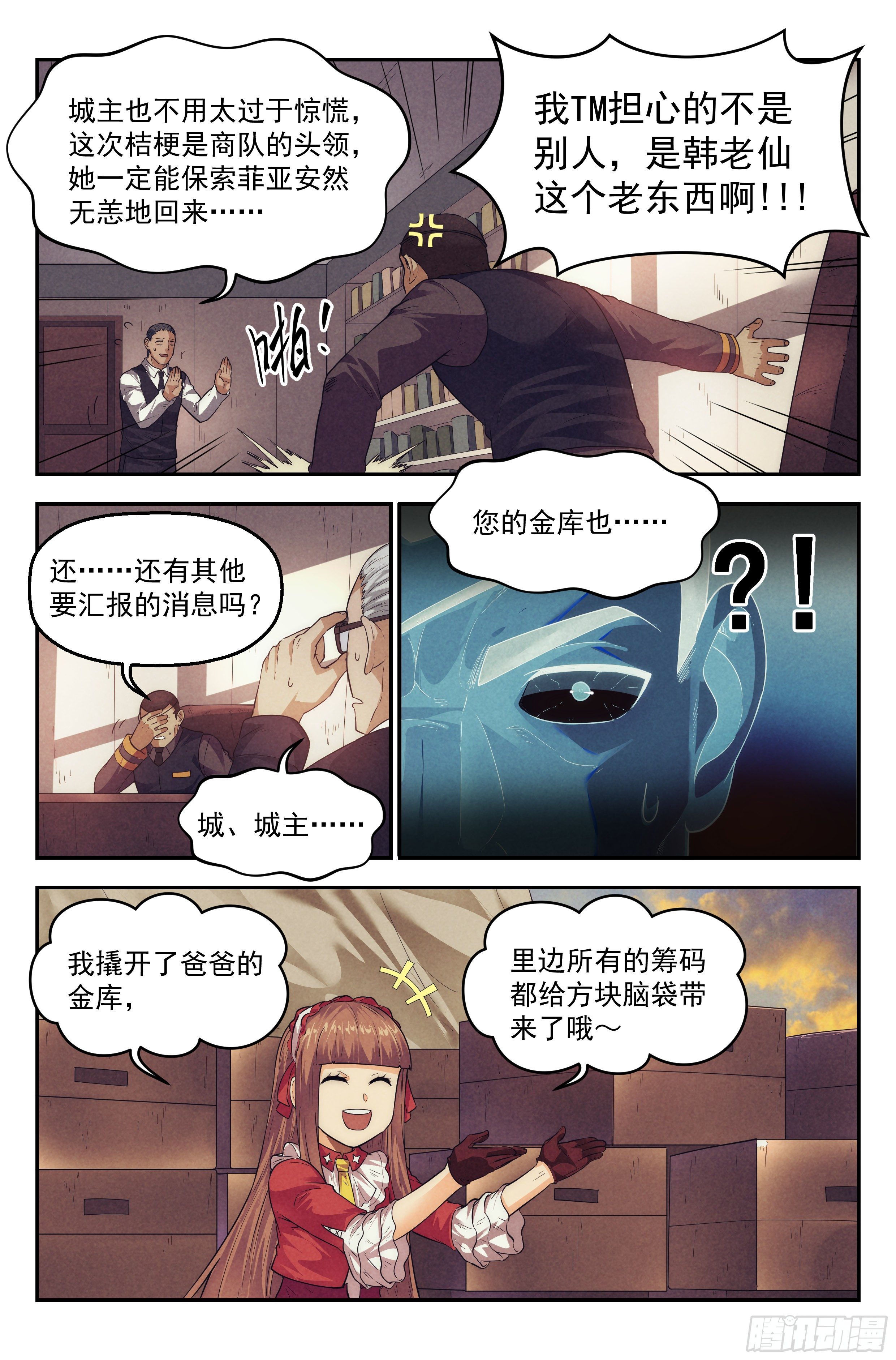 76.生死游戏之章&middot;崛起-第78话