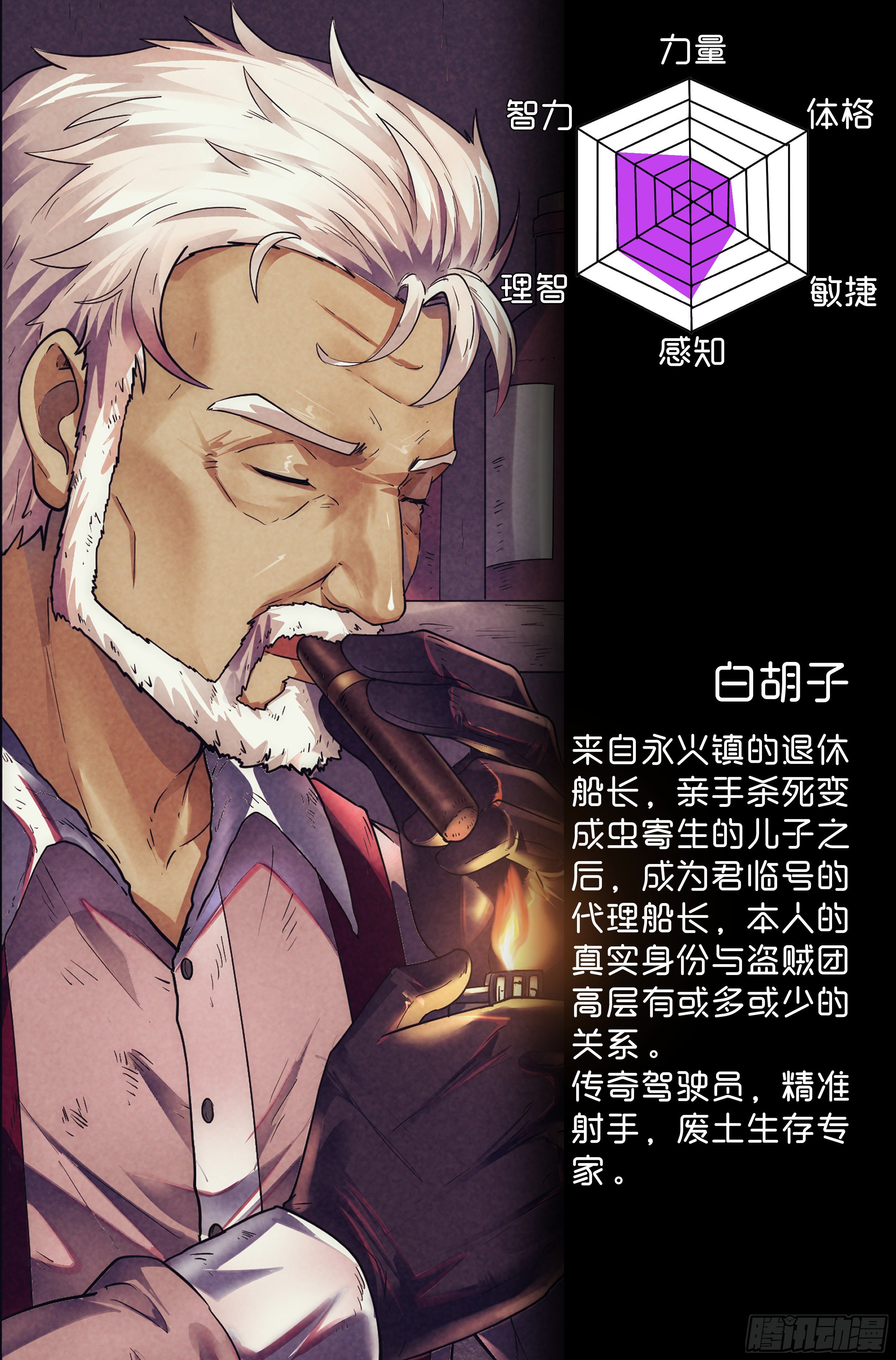 76.生死游戏之章&middot;崛起-第78话