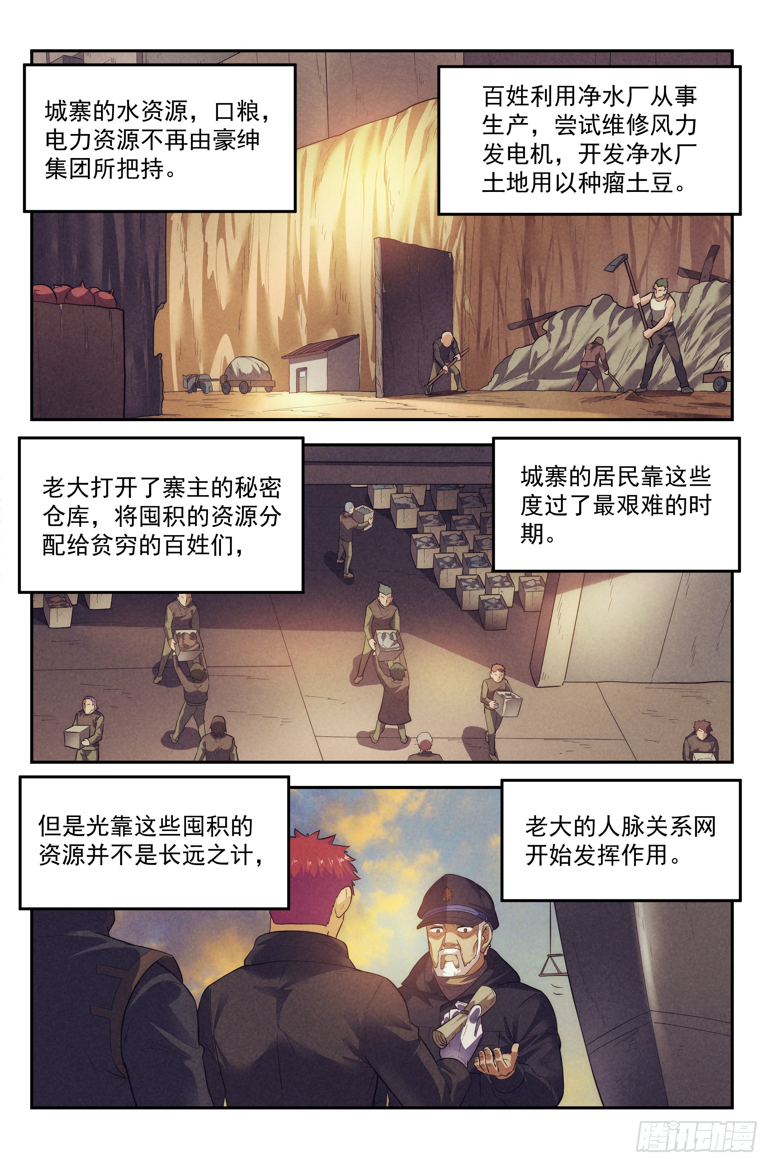76.生死游戏之章&middot;崛起-第78话