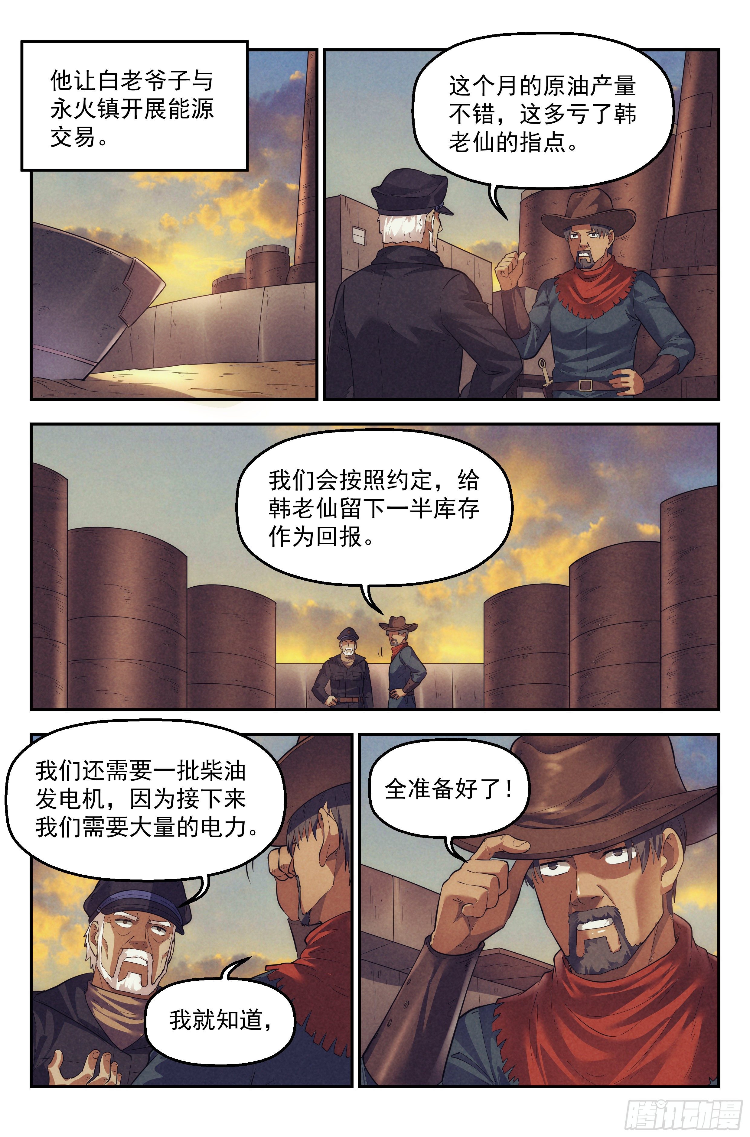 76.生死游戏之章&middot;崛起-第78话