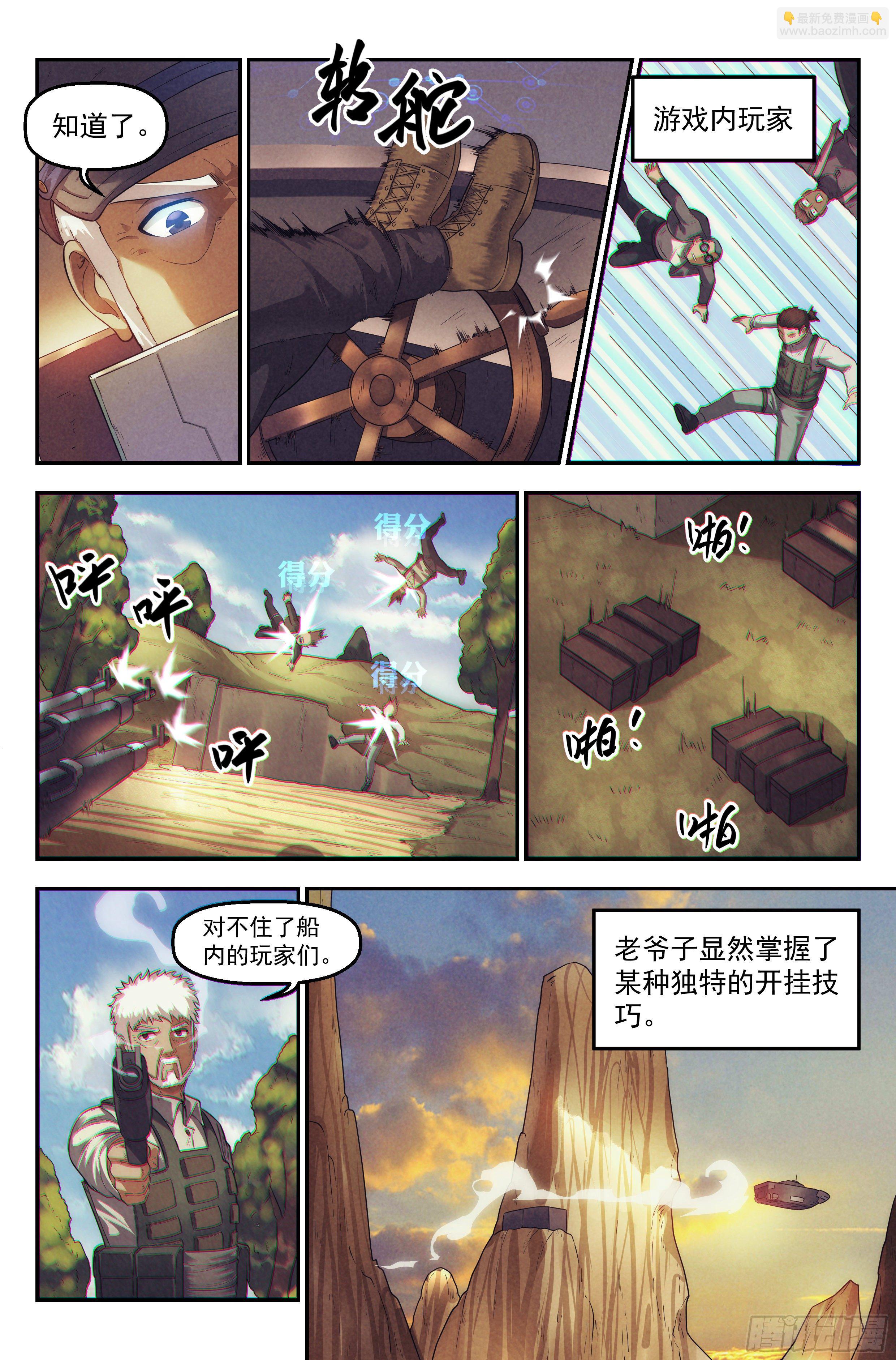 78.生死游戏之章&middot;突破-第80话