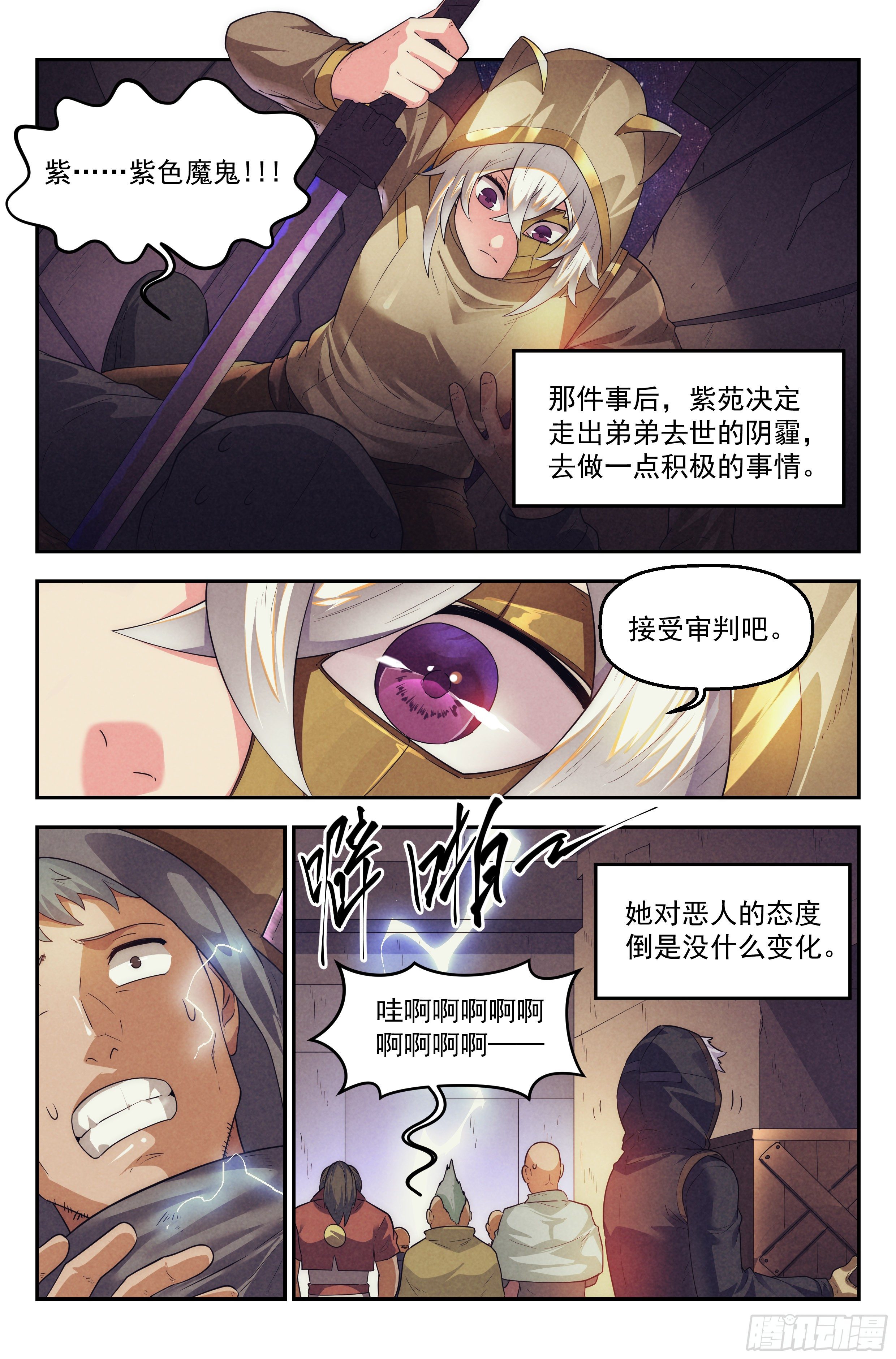 78.生死游戏之章&middot;突破-第80话