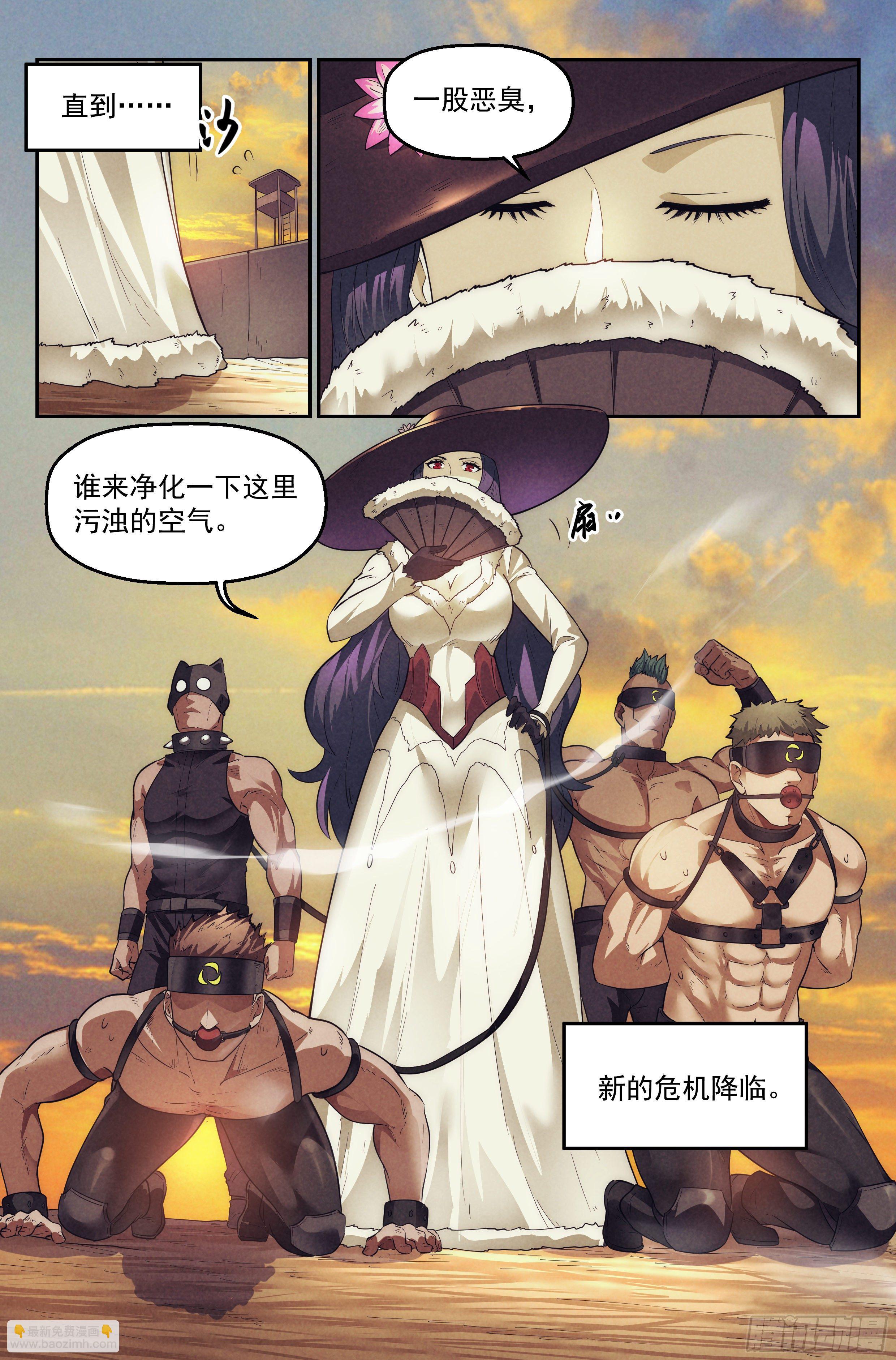 78.生死游戏之章&middot;突破-第80话