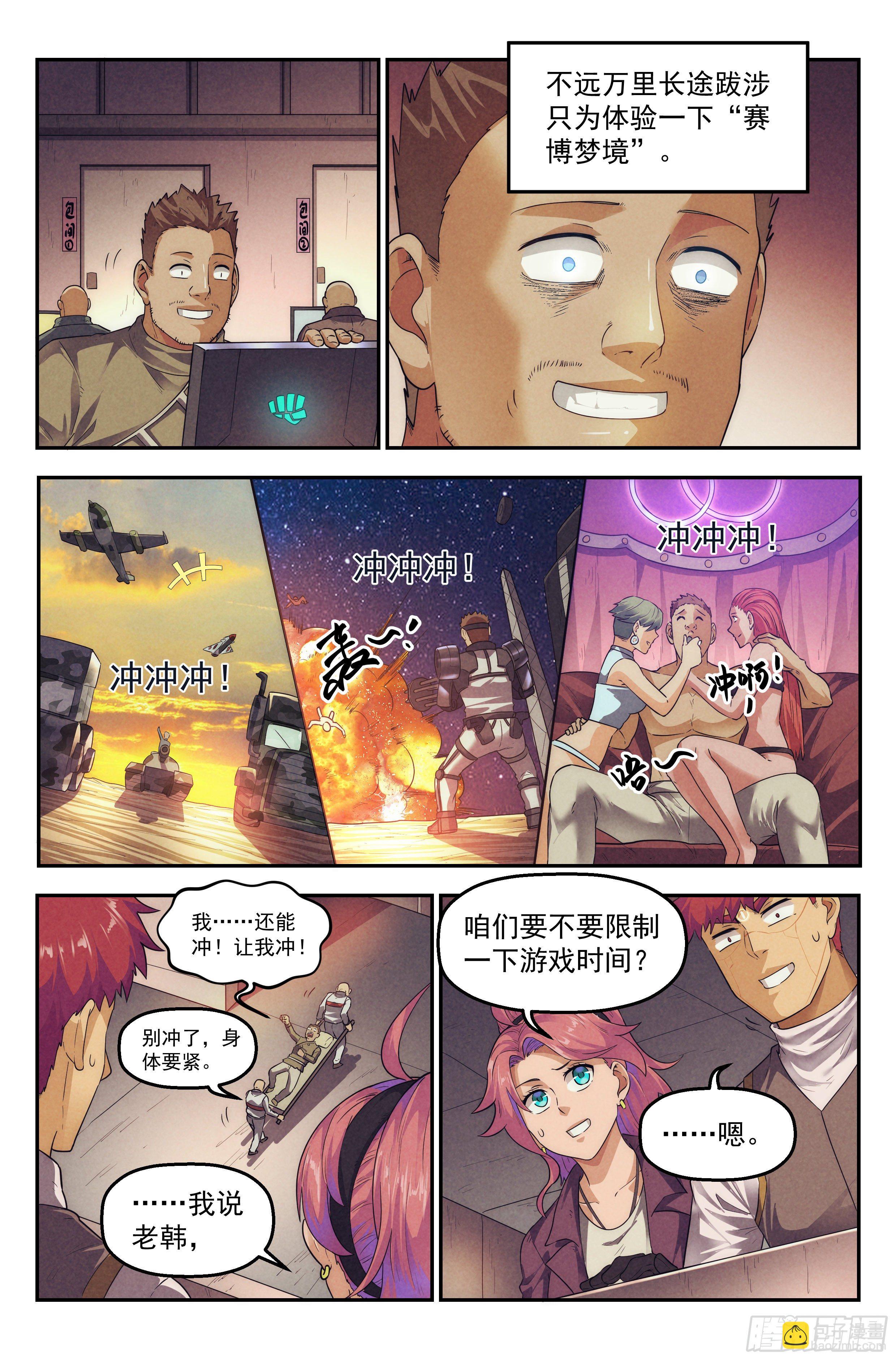 78.生死游戏之章&middot;突破-第80话