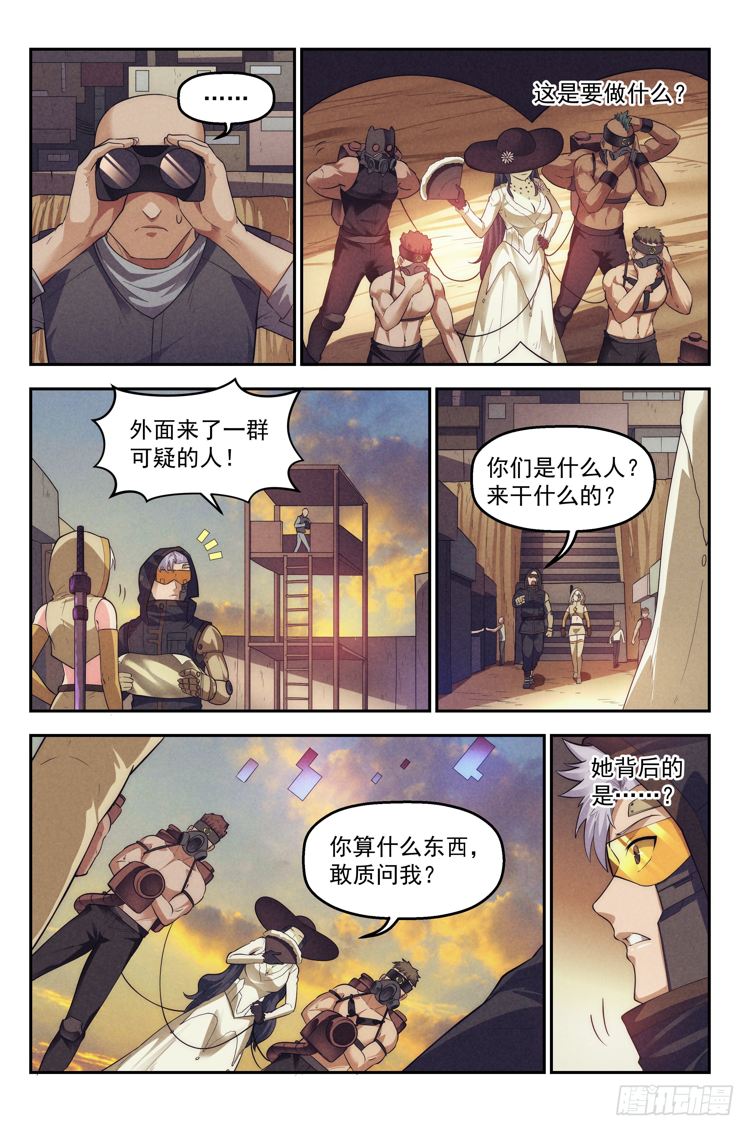 79.生死游戏之章&middot;破坏-第82话