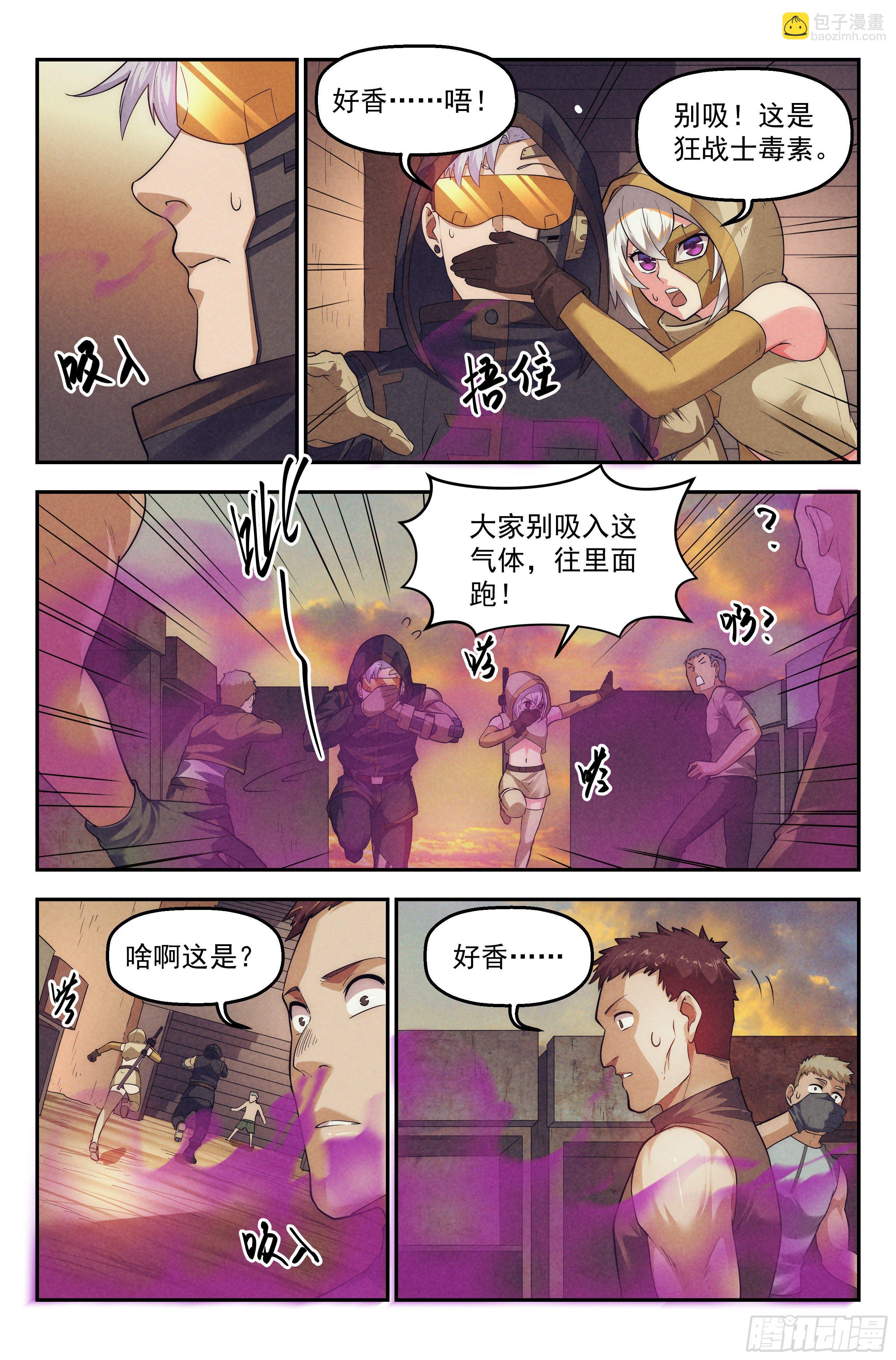 79.生死游戏之章&middot;破坏-第82话